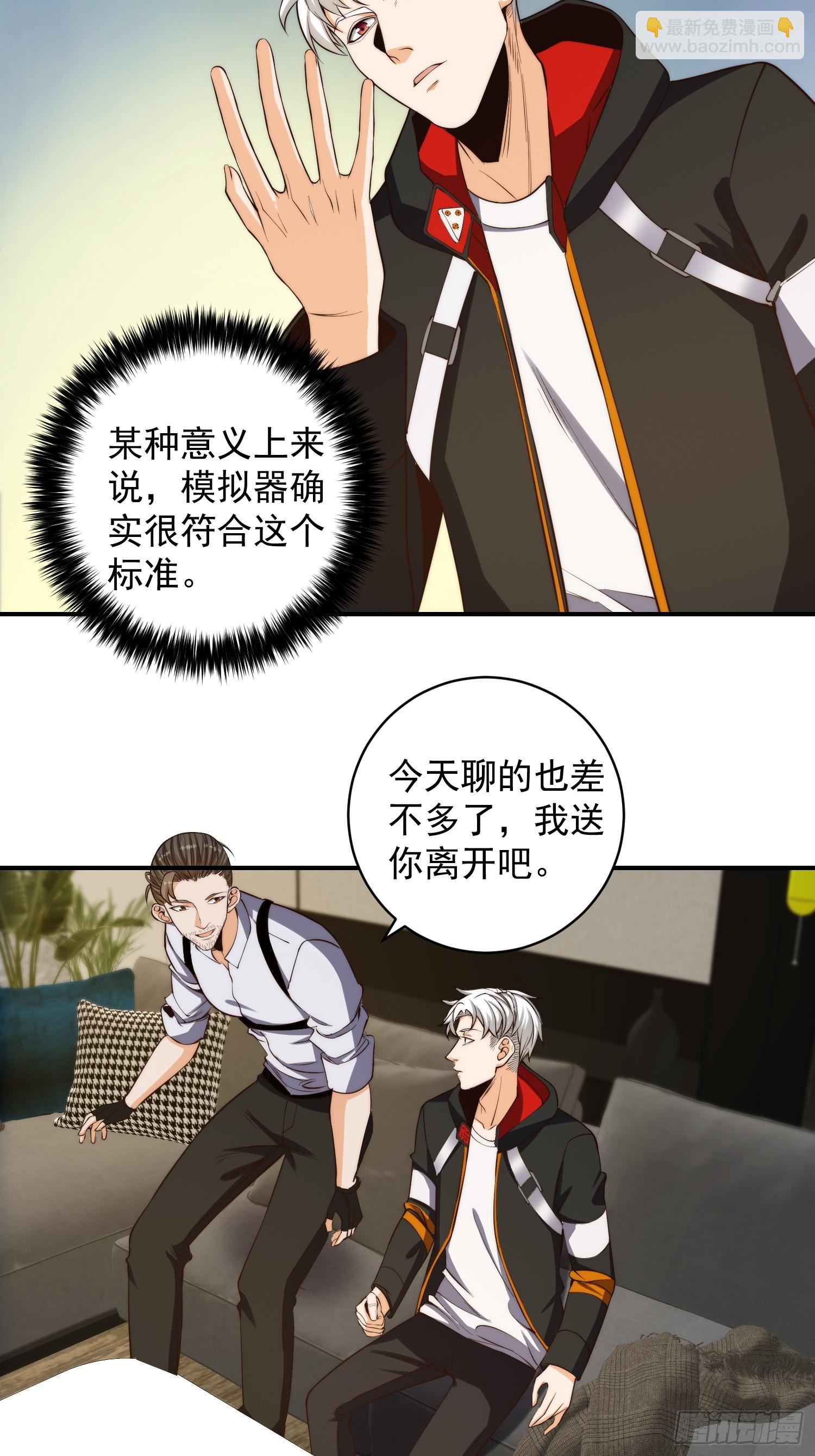 006 月入十万不是梦！-第7话