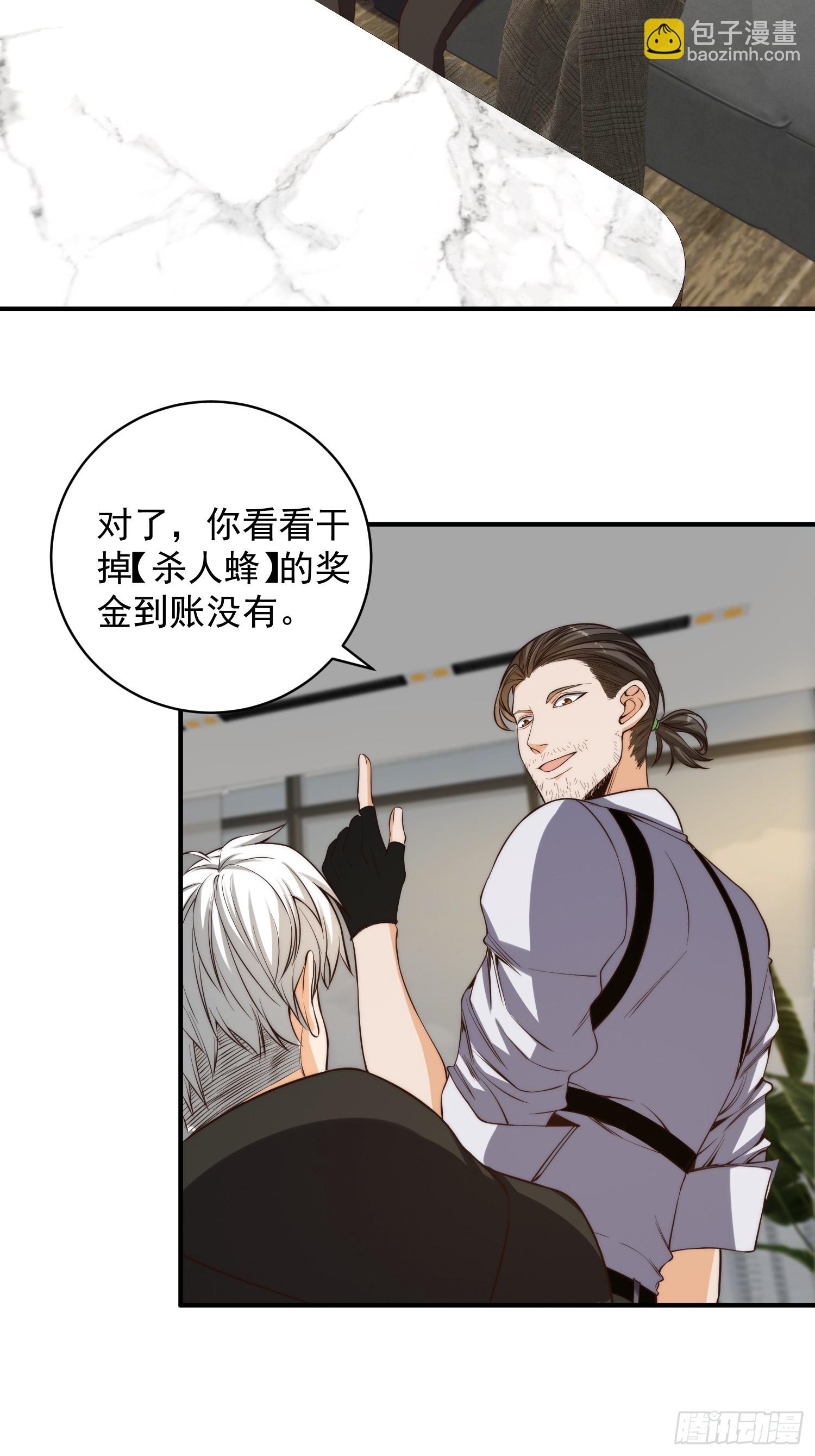 006 月入十万不是梦！-第7话