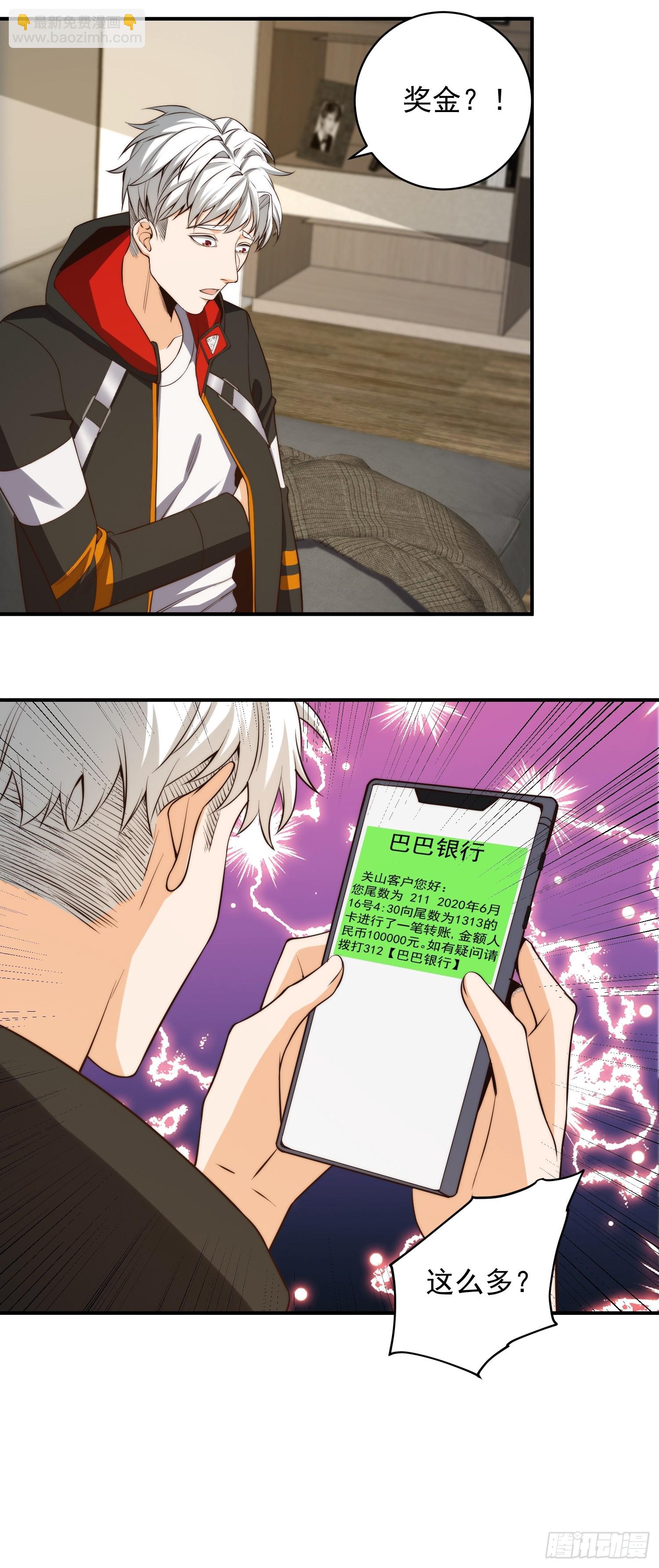 006 月入十万不是梦！-第7话