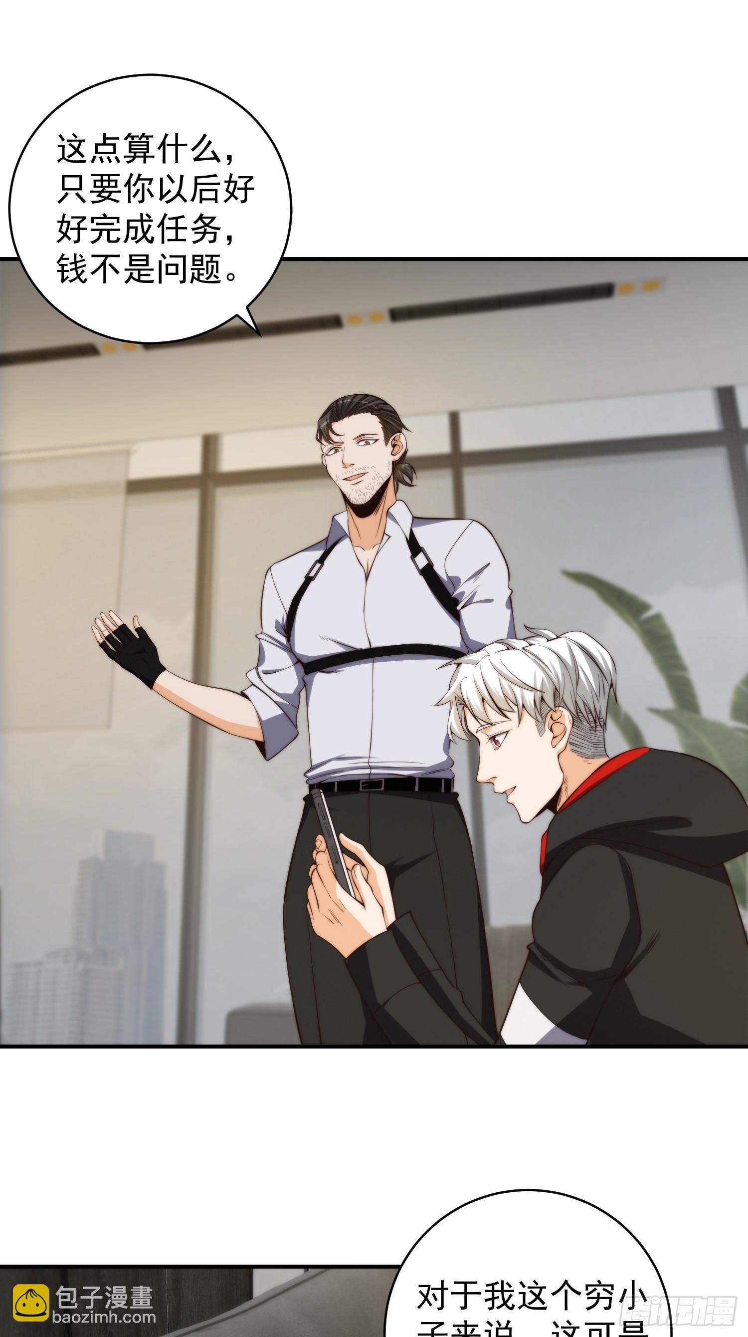 006 月入十万不是梦！-第7话