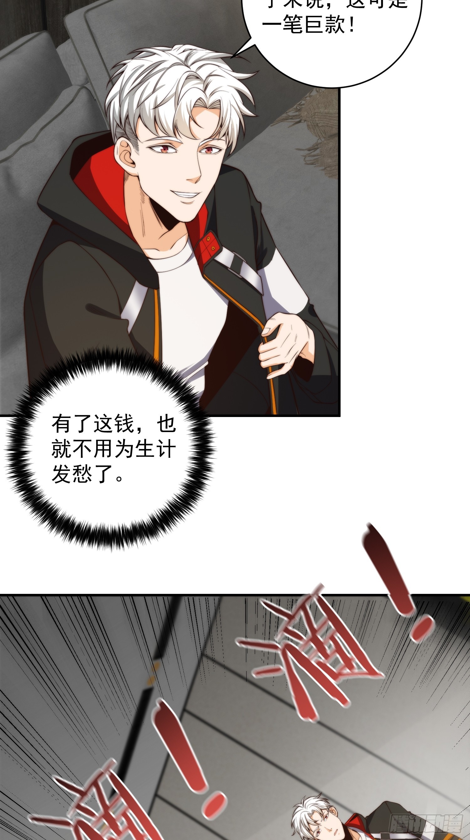 006 月入十万不是梦！-第7话