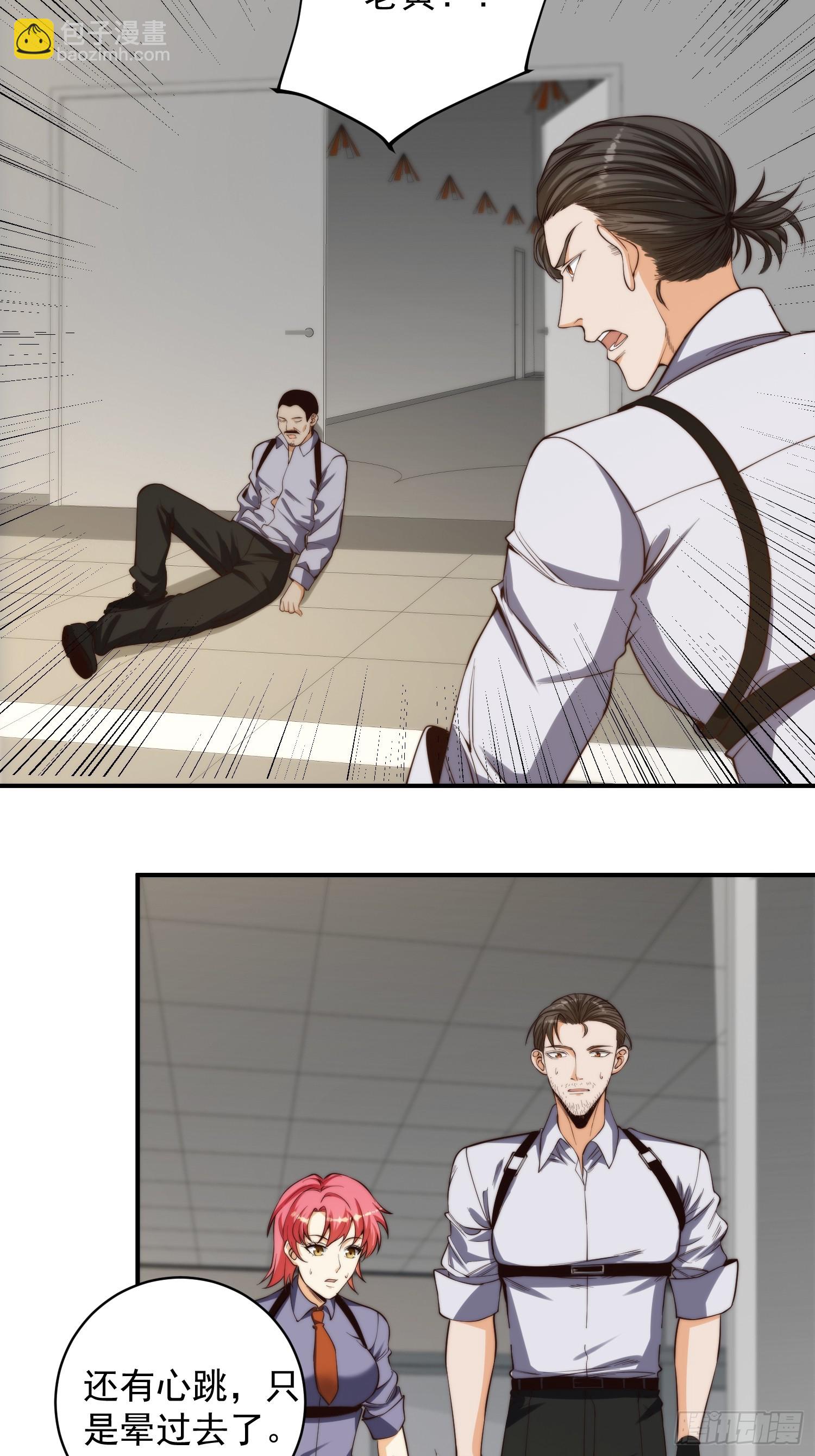 006 月入十万不是梦！-第7话