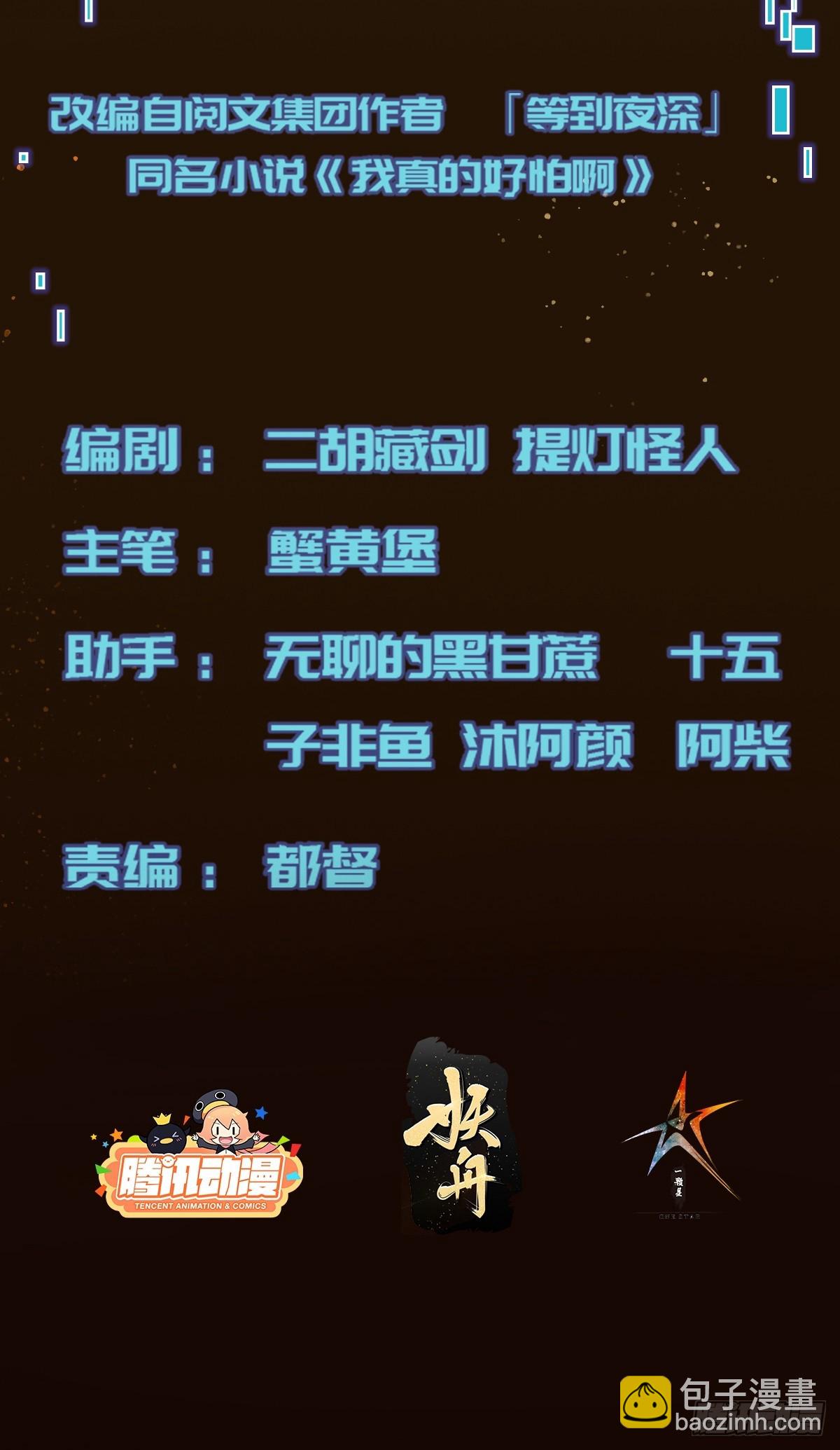 006 月入十万不是梦！-第7话