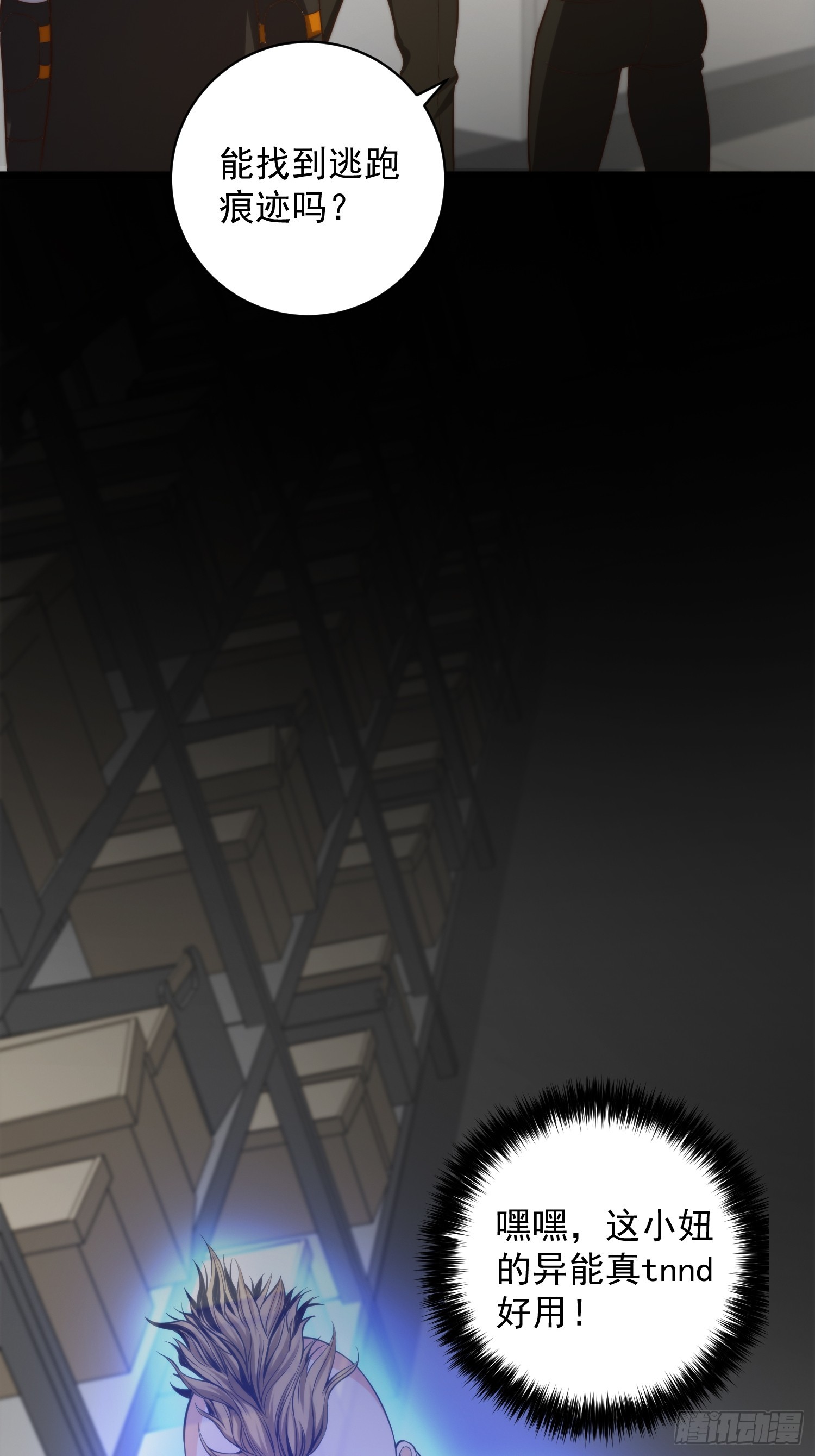 006 月入十万不是梦！-第7话