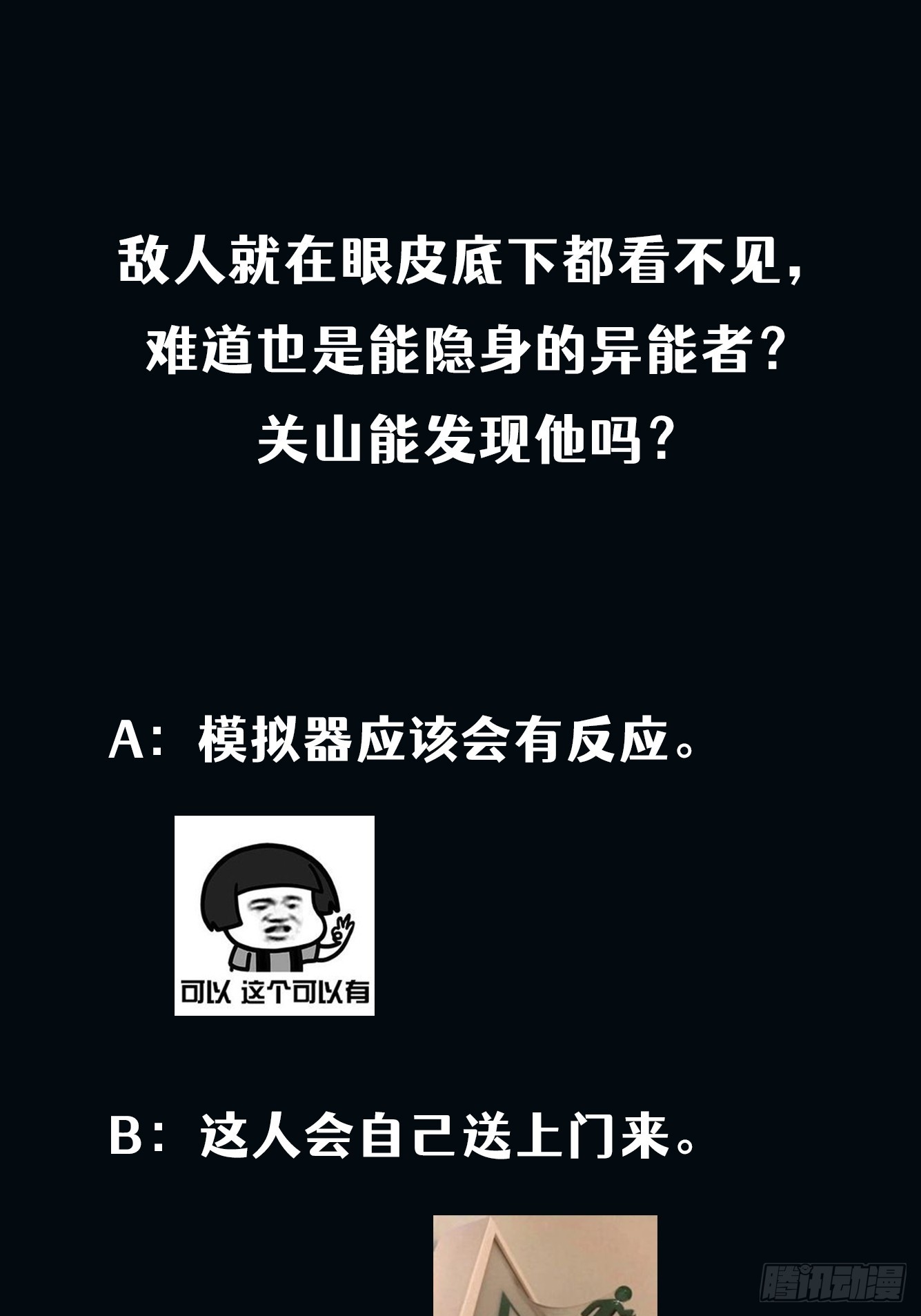 006 月入十万不是梦！-第7话