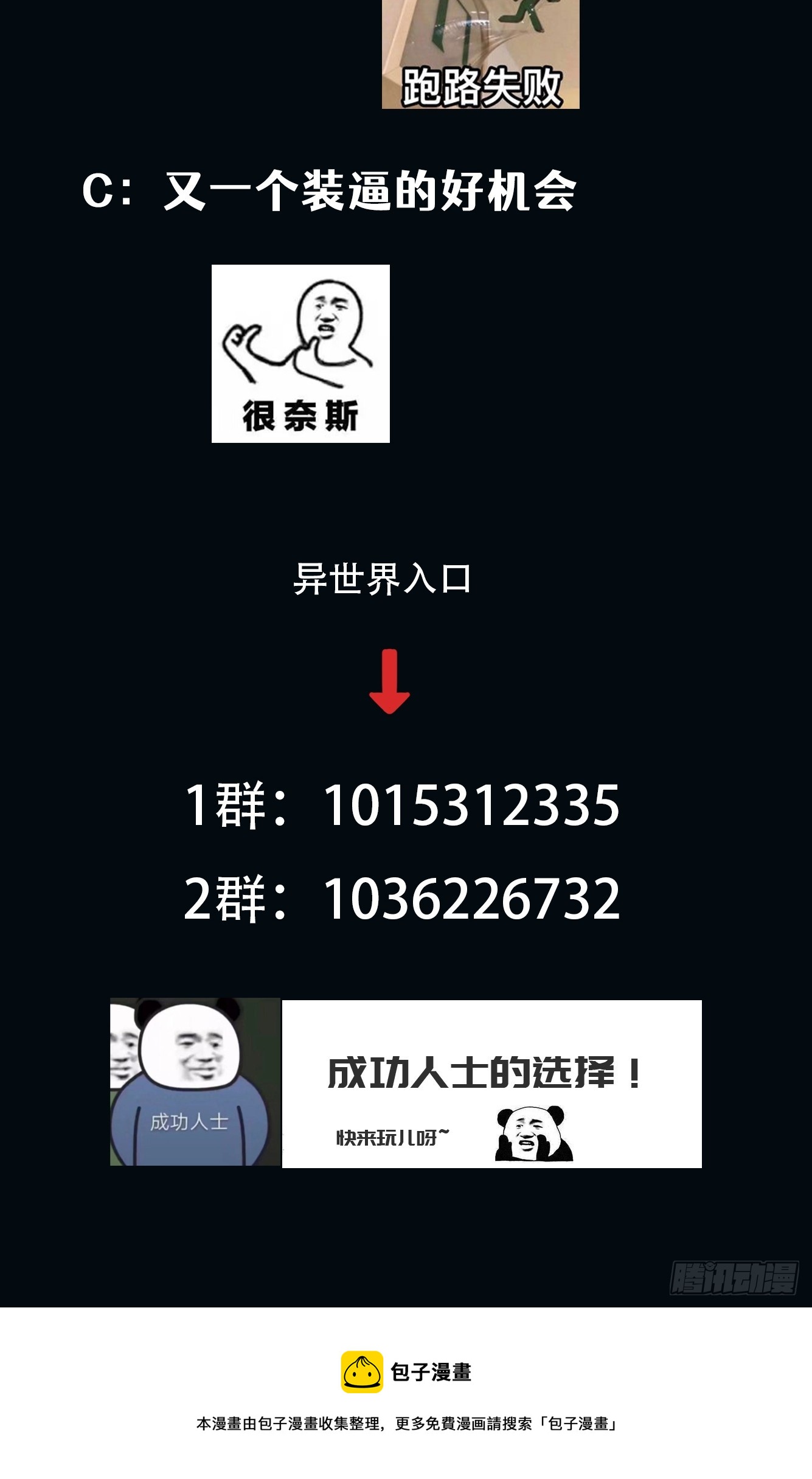 006 月入十万不是梦！-第7话