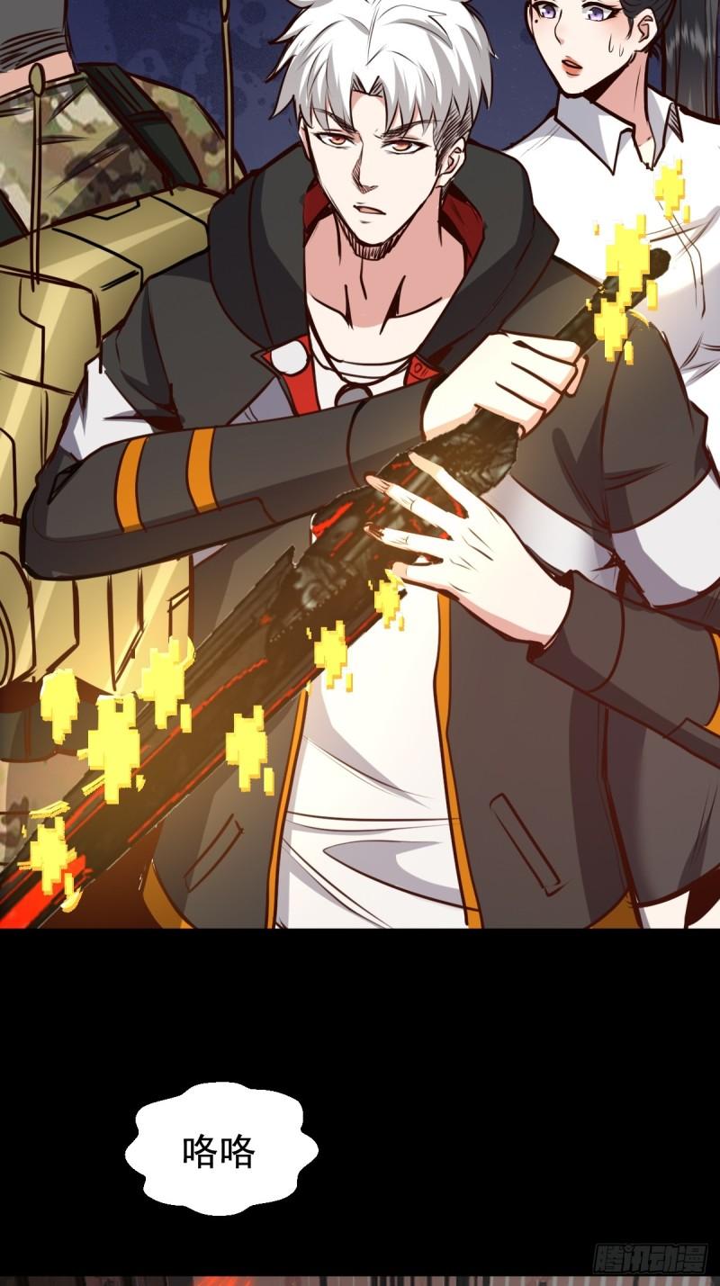 060 血色弥漫-第61话