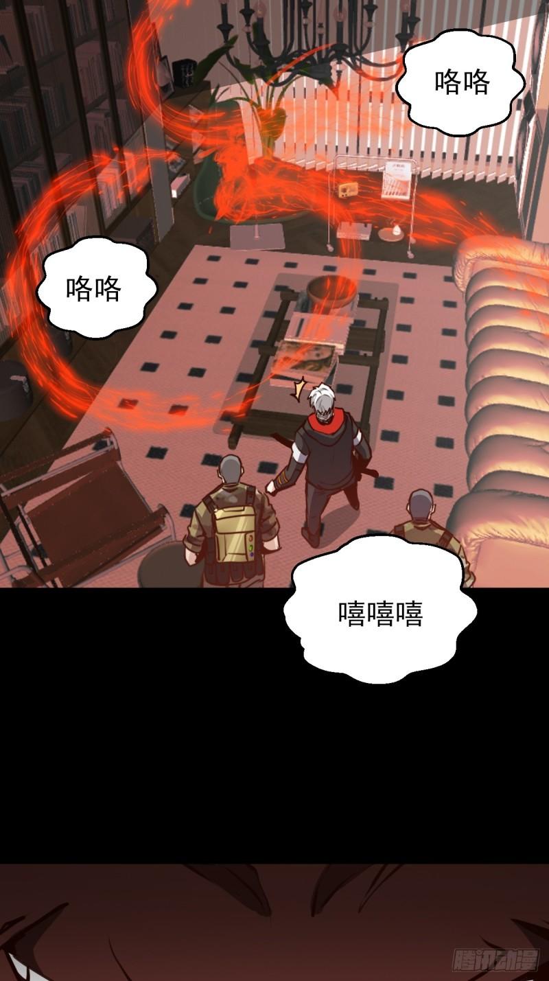 060 血色弥漫-第61话