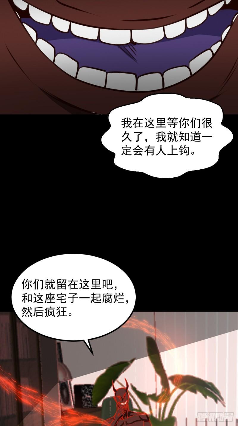 060 血色弥漫-第61话