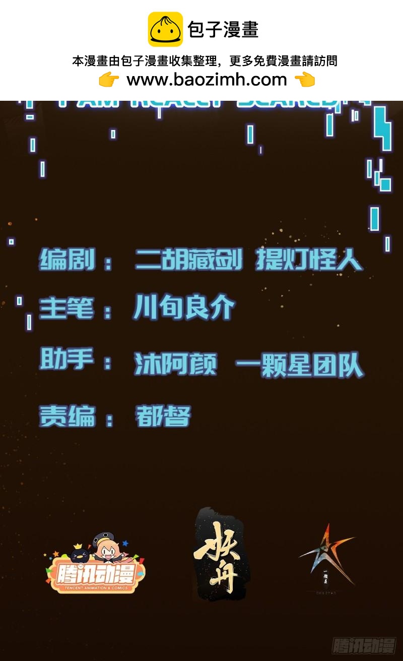 060 血色弥漫-第61话