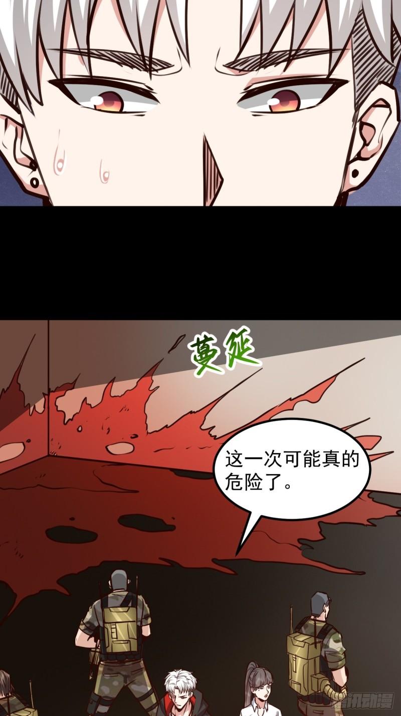 060 血色弥漫-第61话