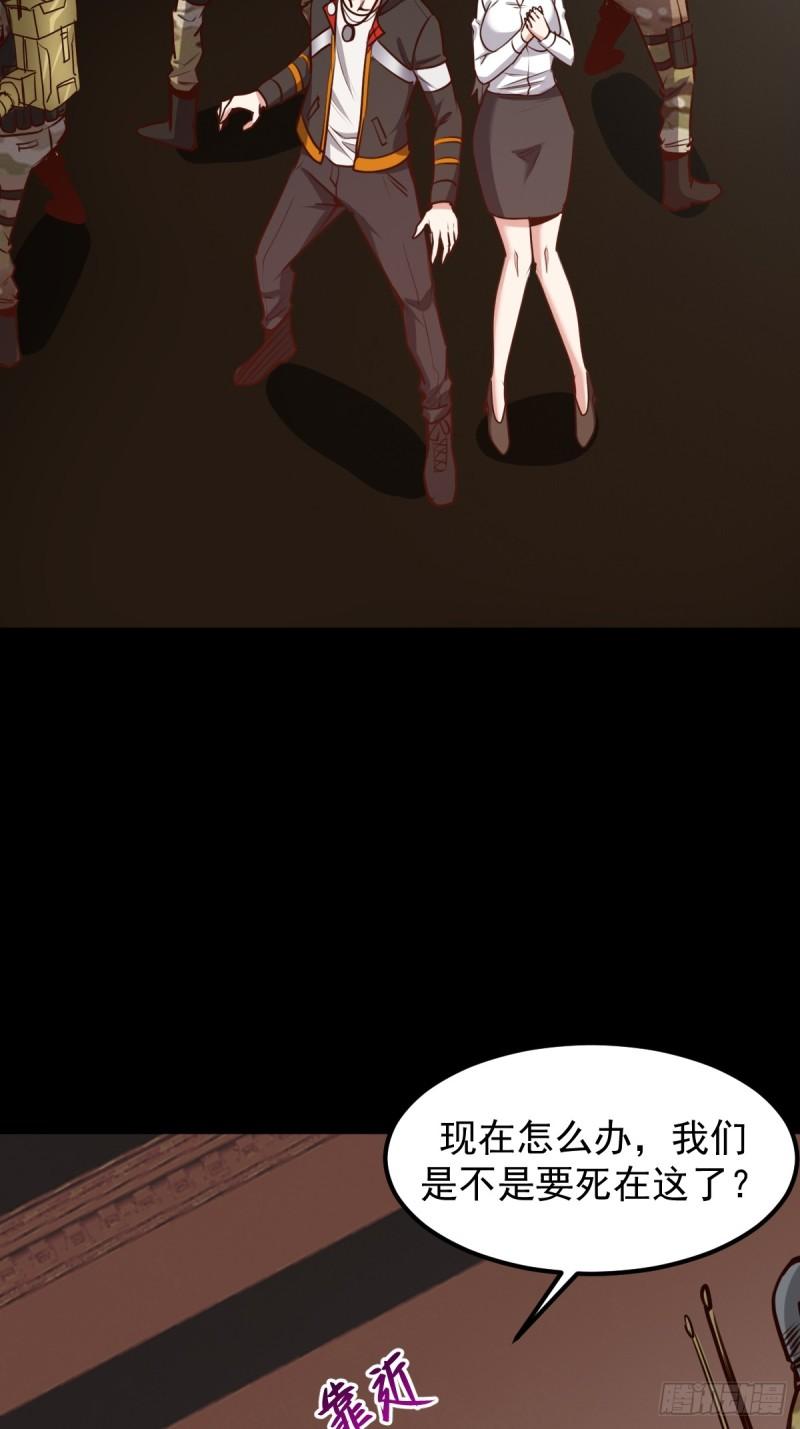 060 血色弥漫-第61话