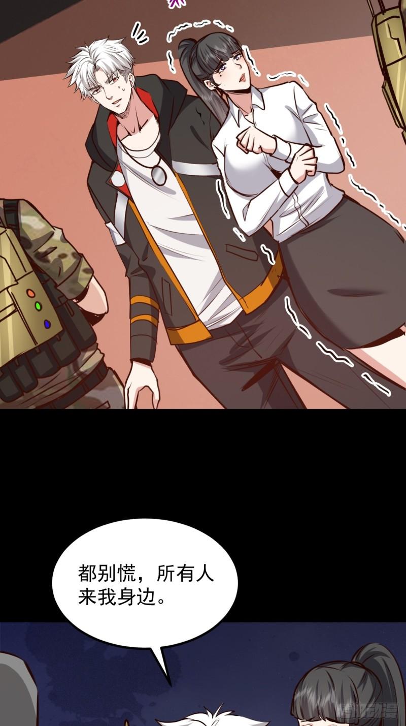 060 血色弥漫-第61话