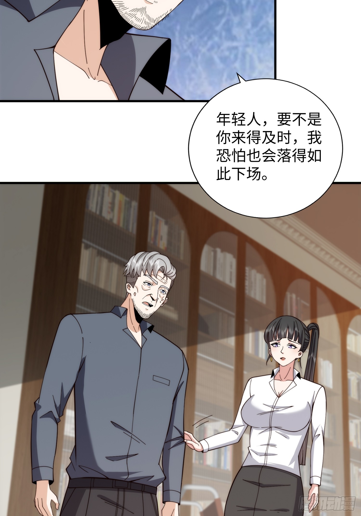 062 对他是一种解脱-第63话