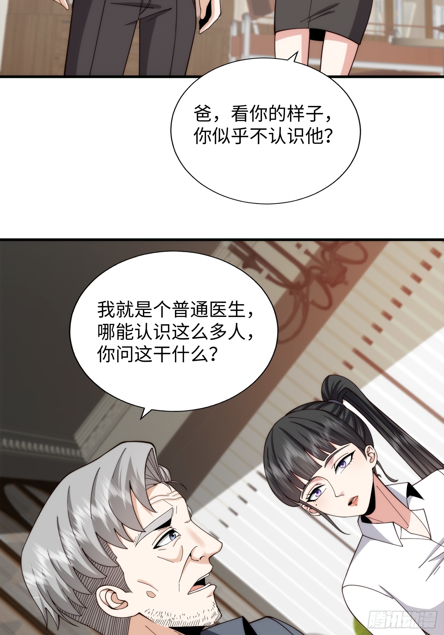 062 对他是一种解脱-第63话