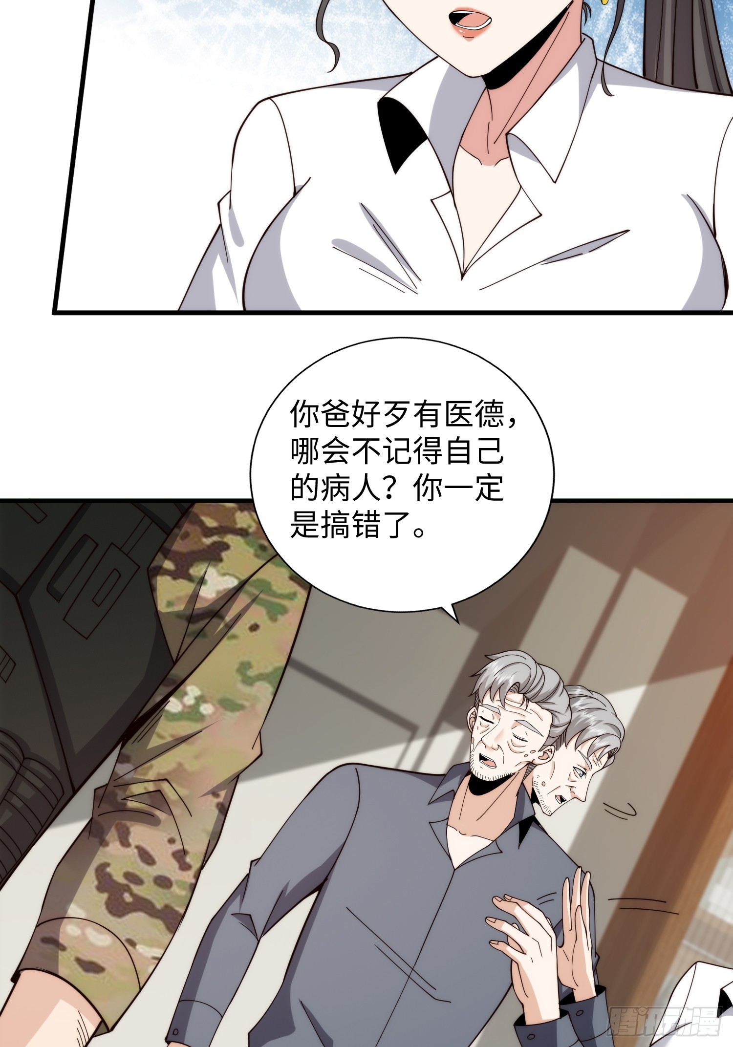 062 对他是一种解脱-第63话