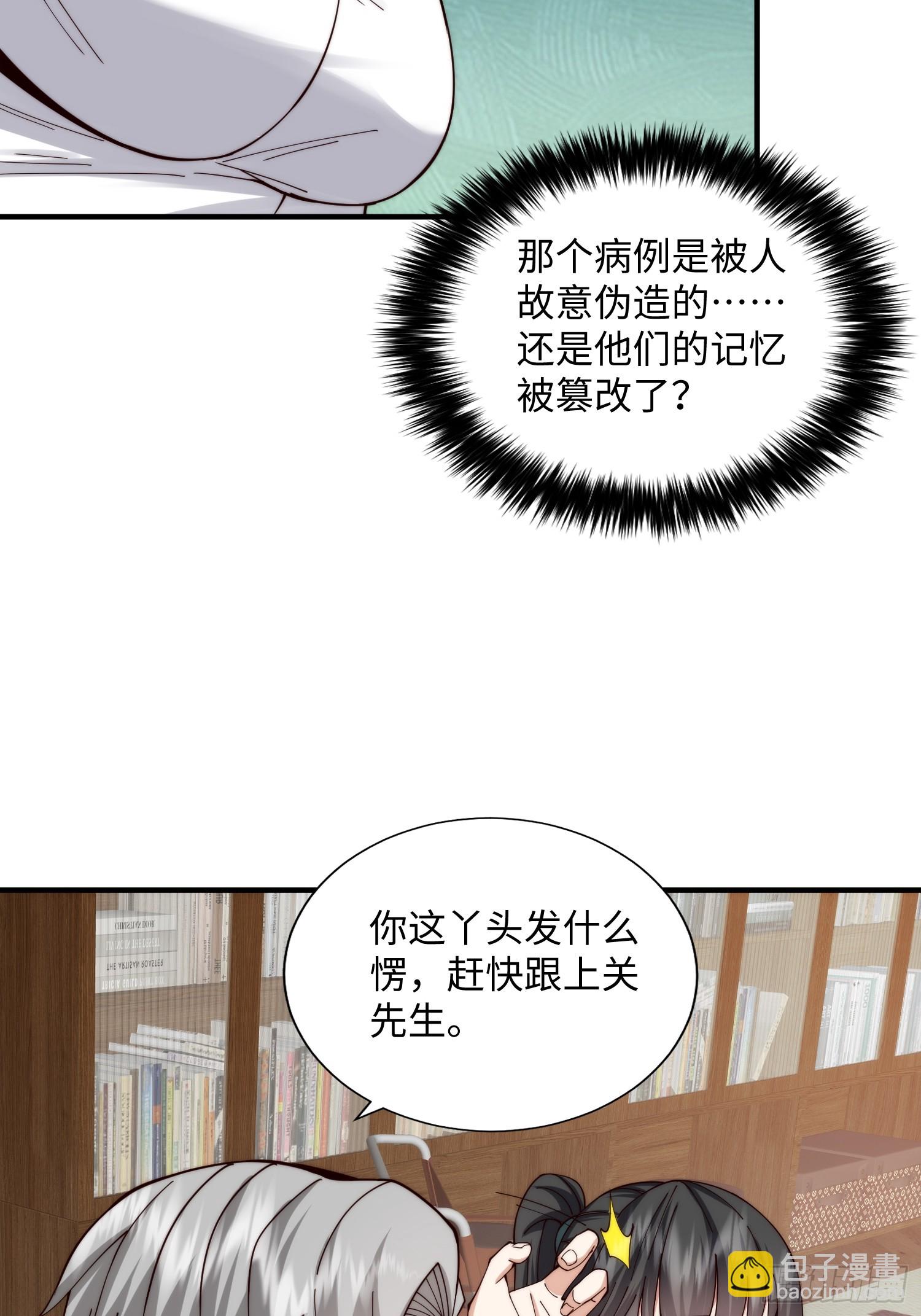 062 对他是一种解脱-第63话