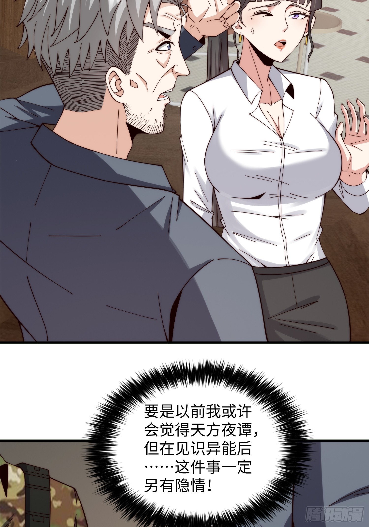 062 对他是一种解脱-第63话