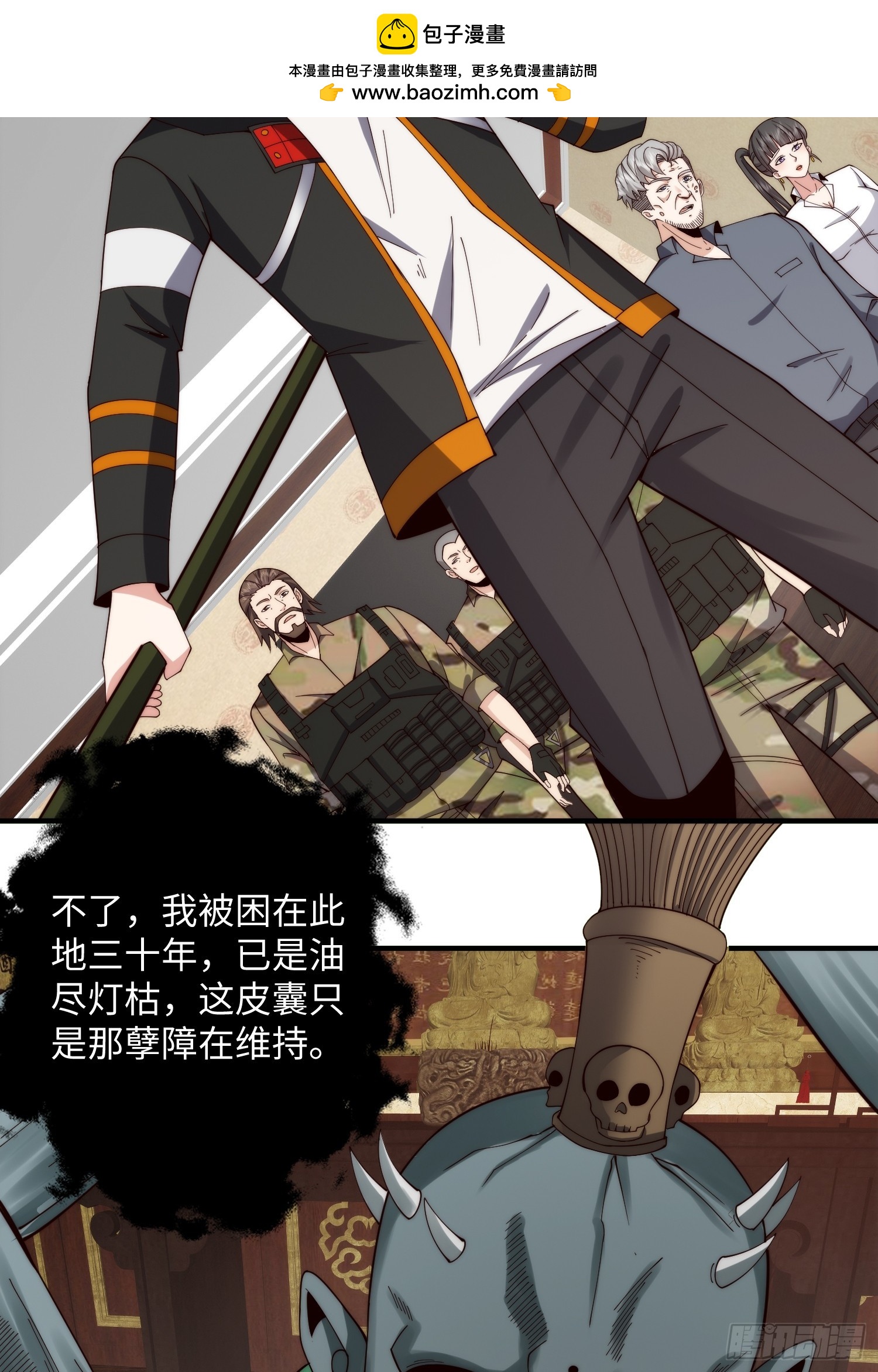 062 对他是一种解脱-第63话