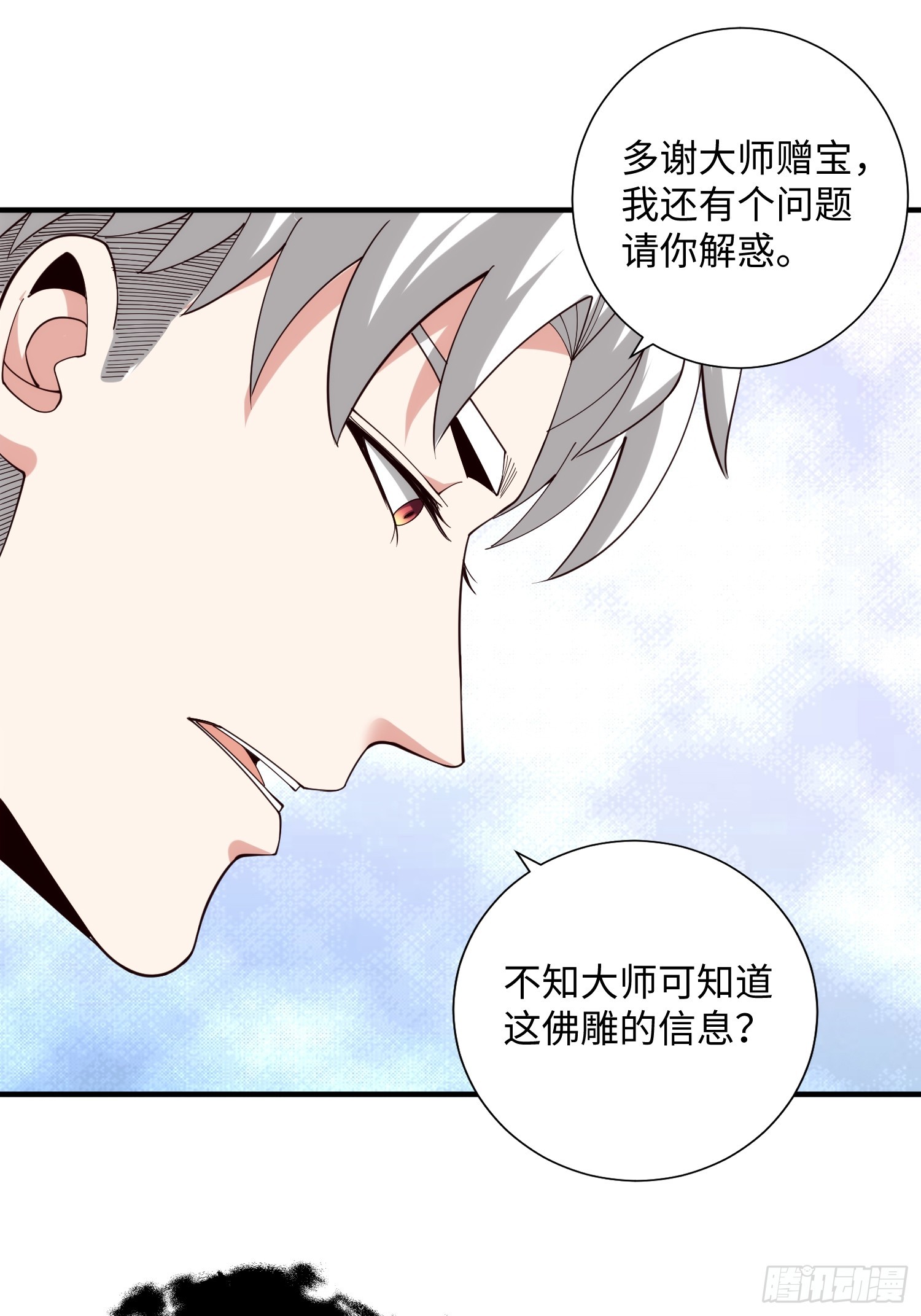 062 对他是一种解脱-第63话