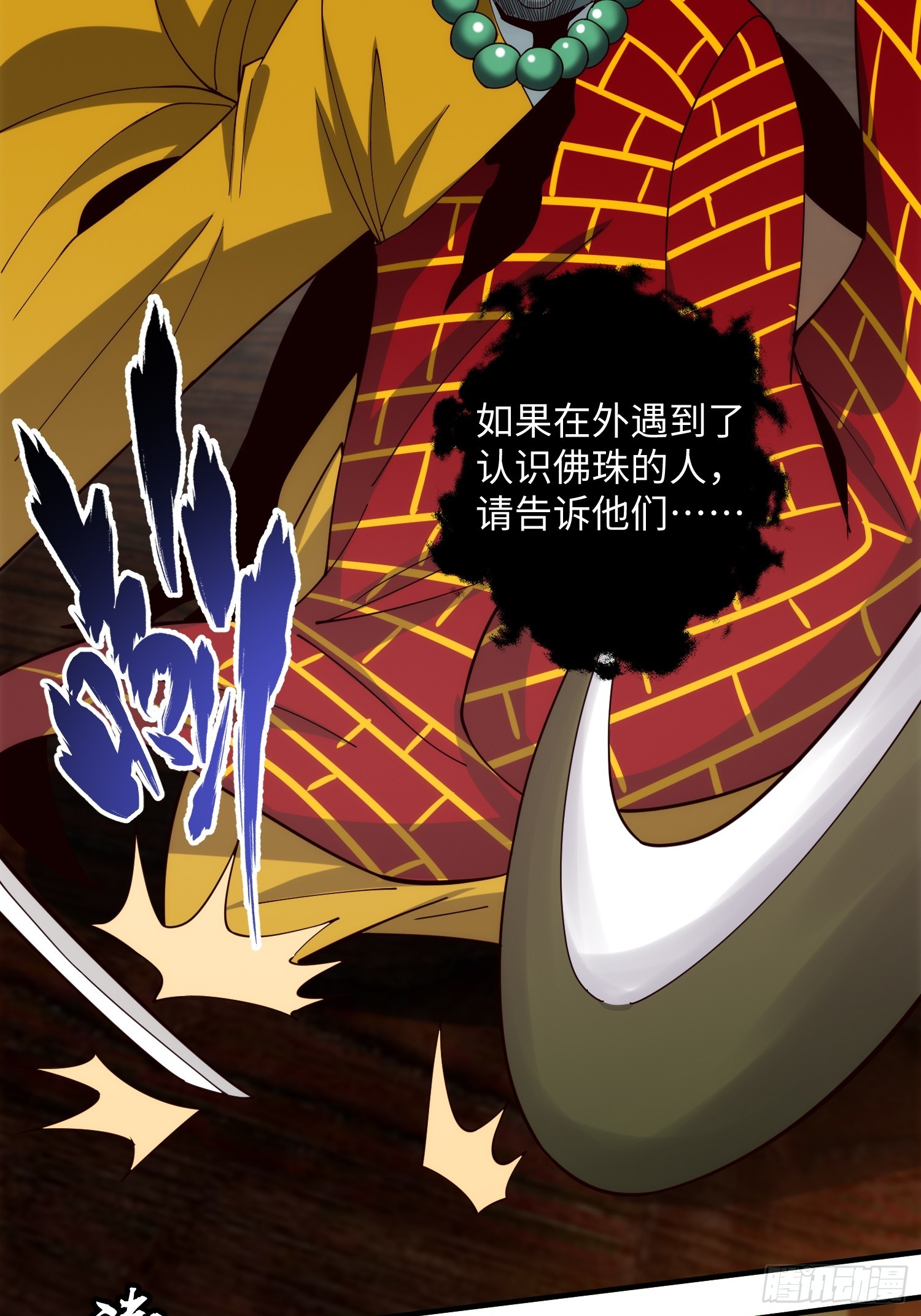 062 对他是一种解脱-第63话