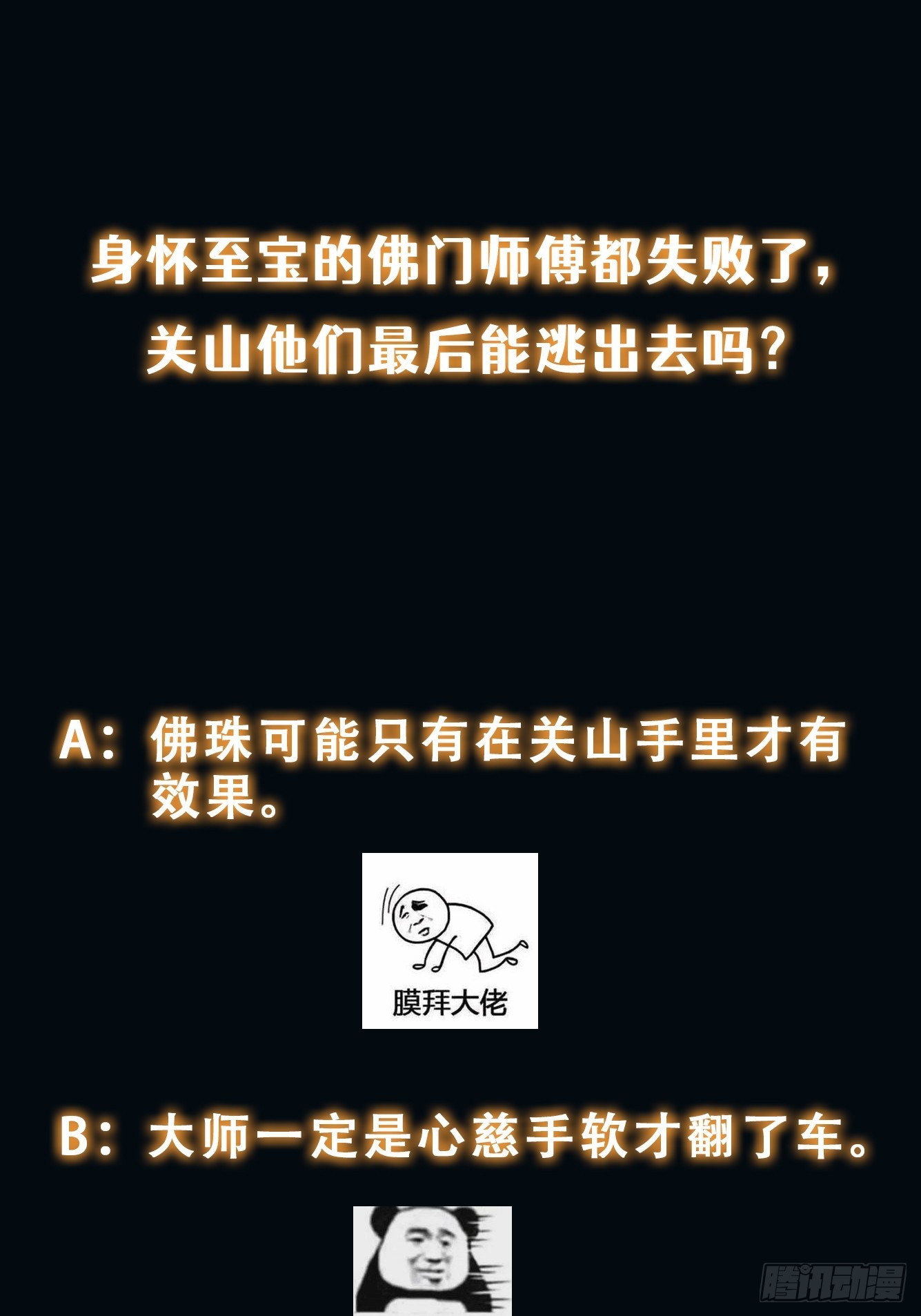 062 对他是一种解脱-第63话