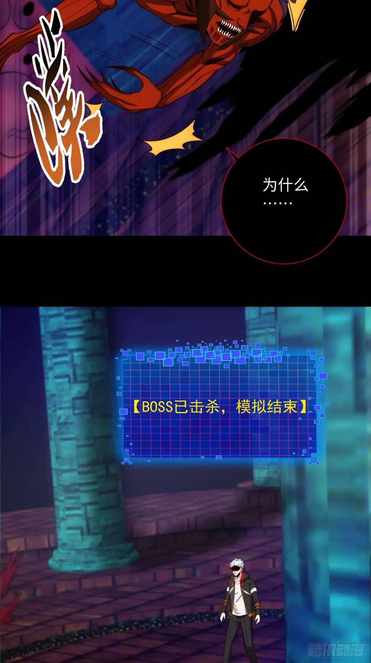 066 远没有结束-第67话