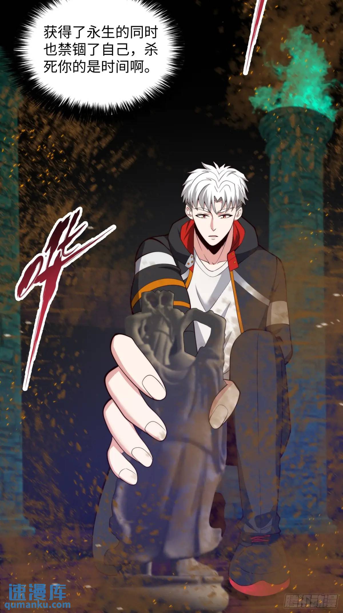 066 远没有结束-第67话