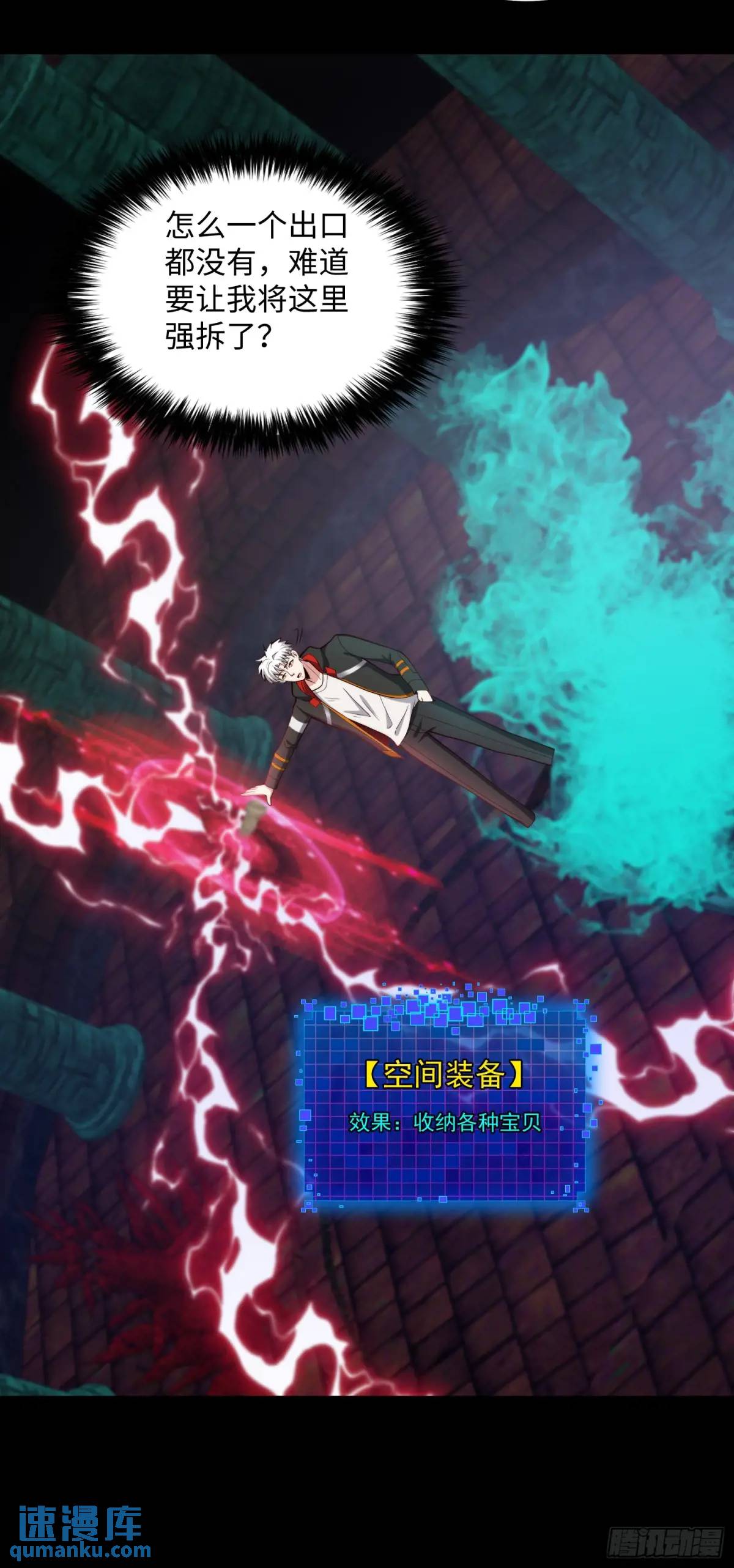 066 远没有结束-第67话