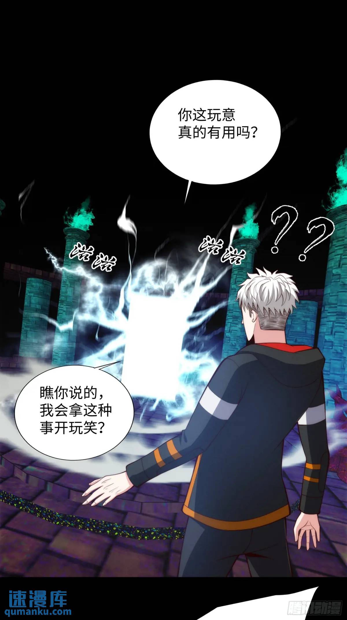 066 远没有结束-第67话