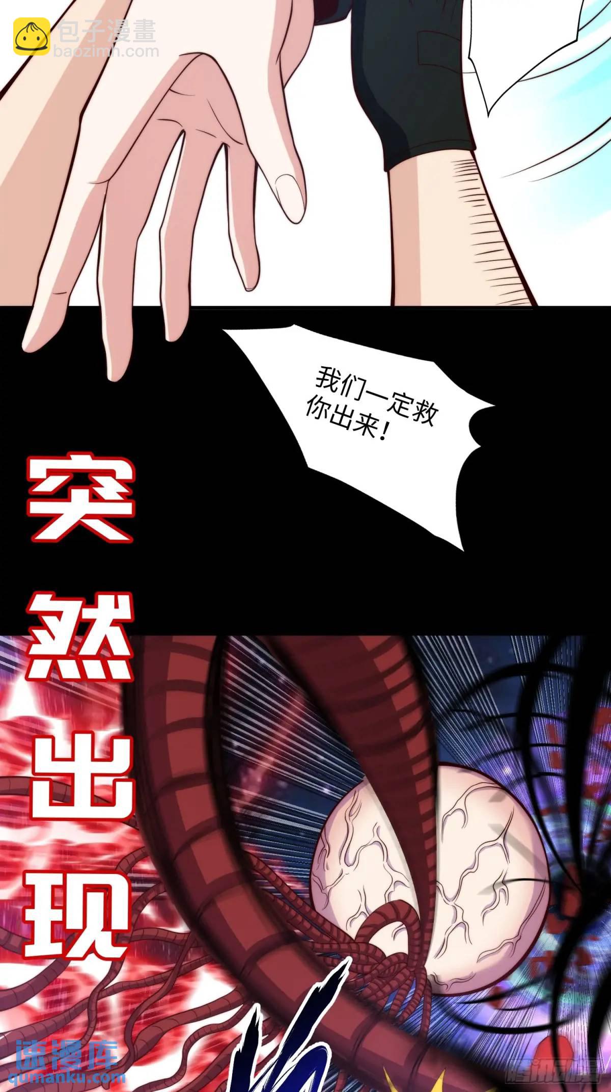 066 远没有结束-第67话