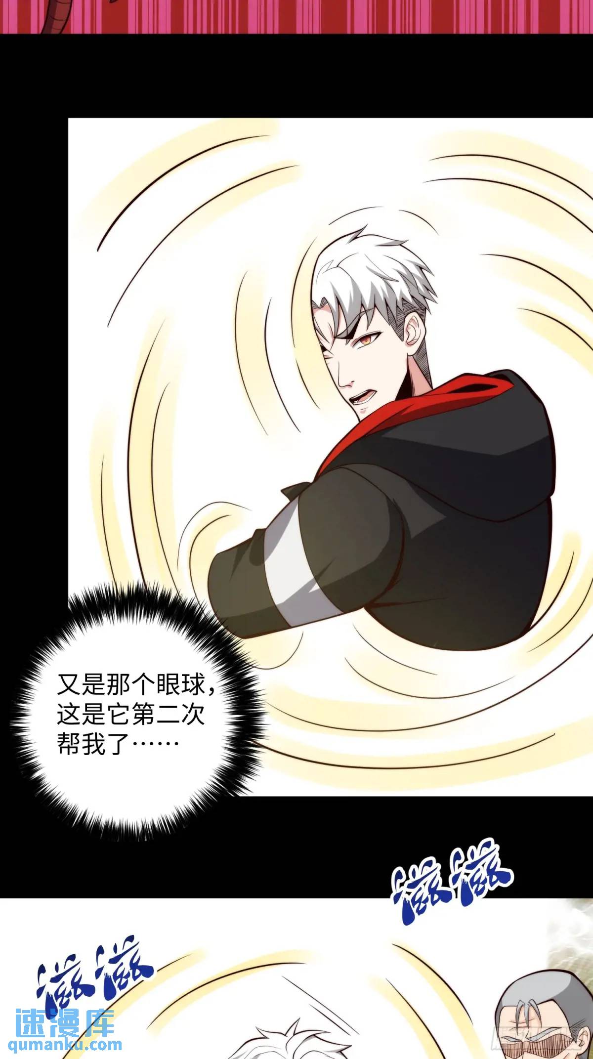 066 远没有结束-第67话