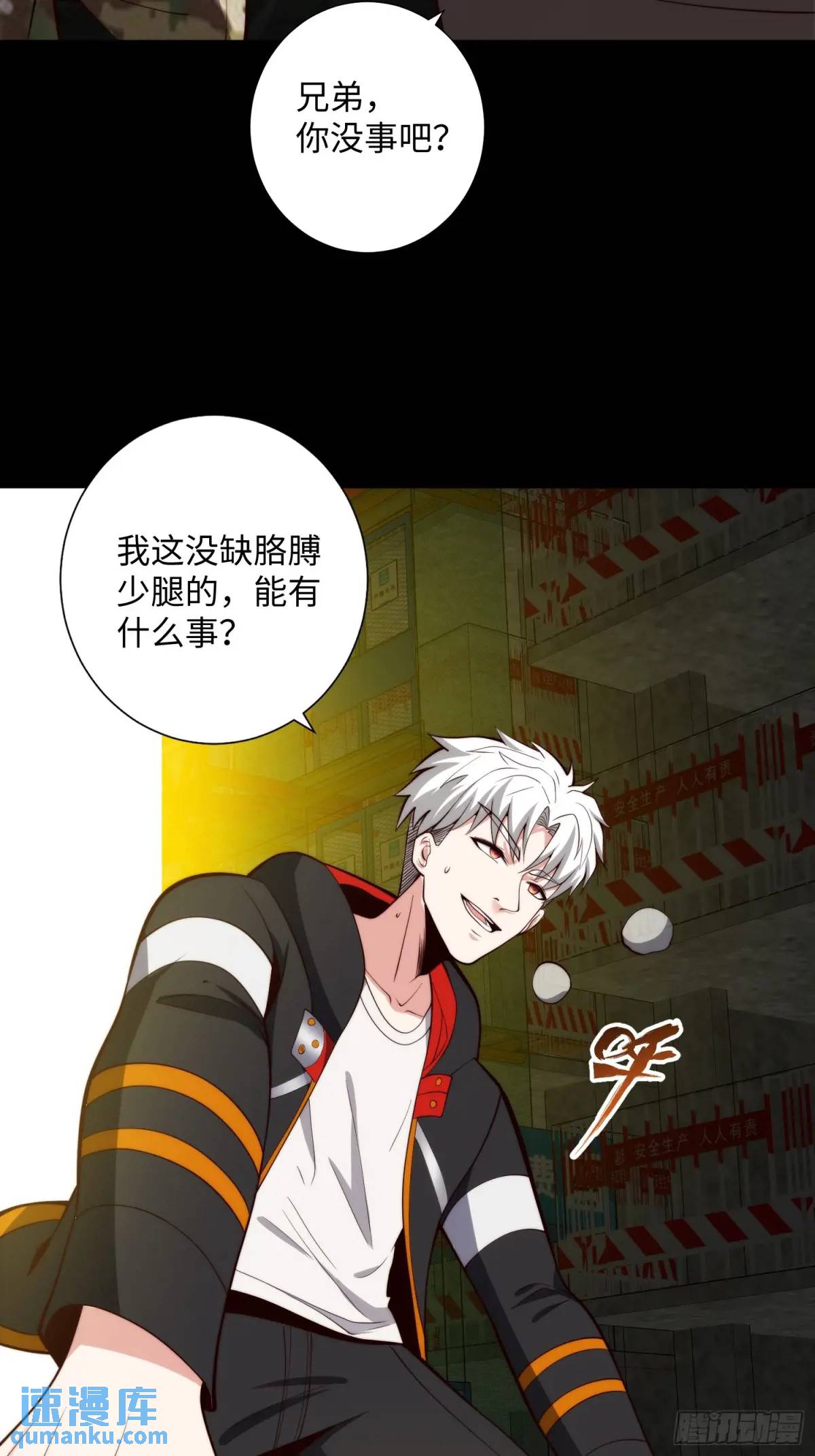 066 远没有结束-第67话