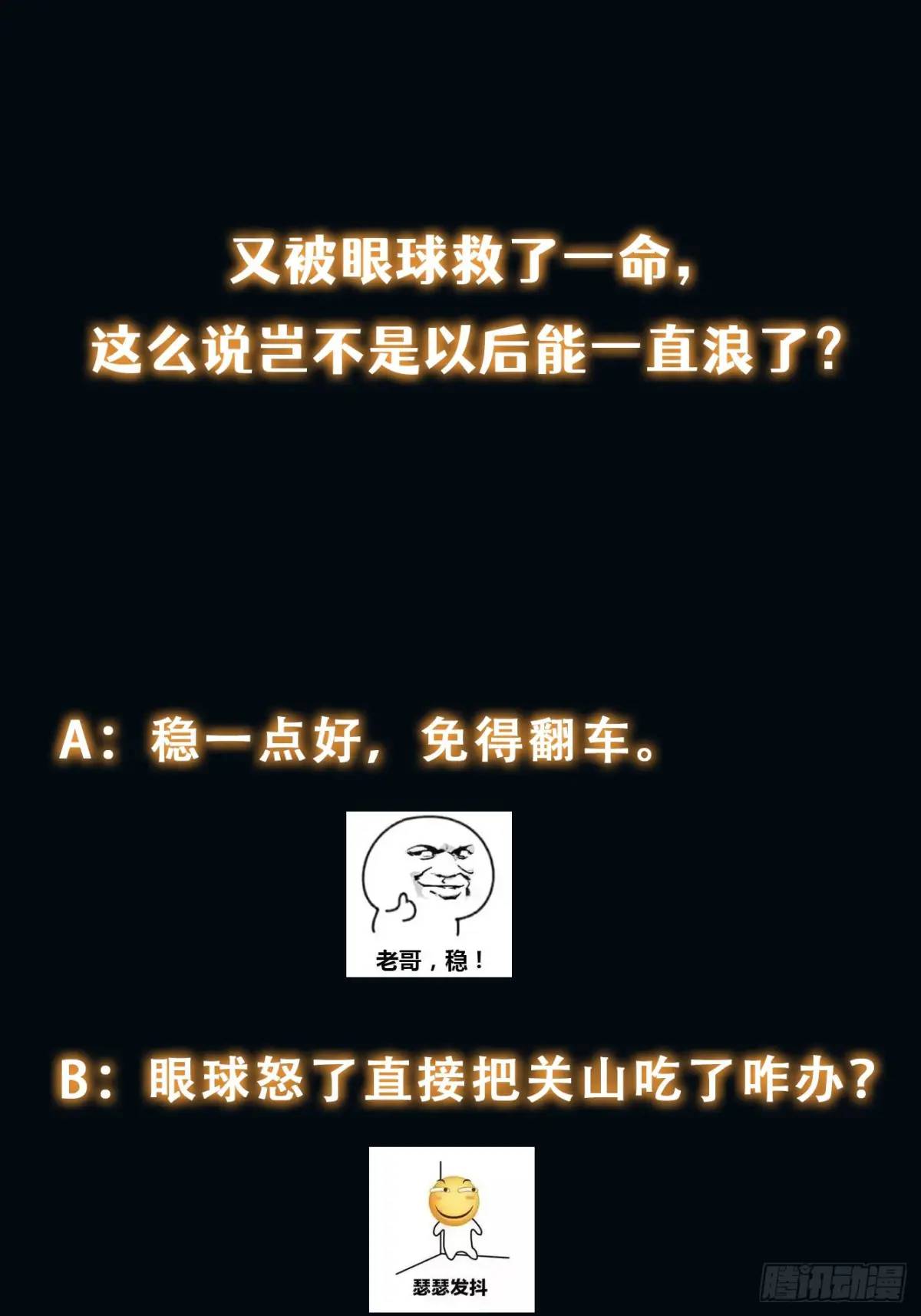 066 远没有结束-第67话