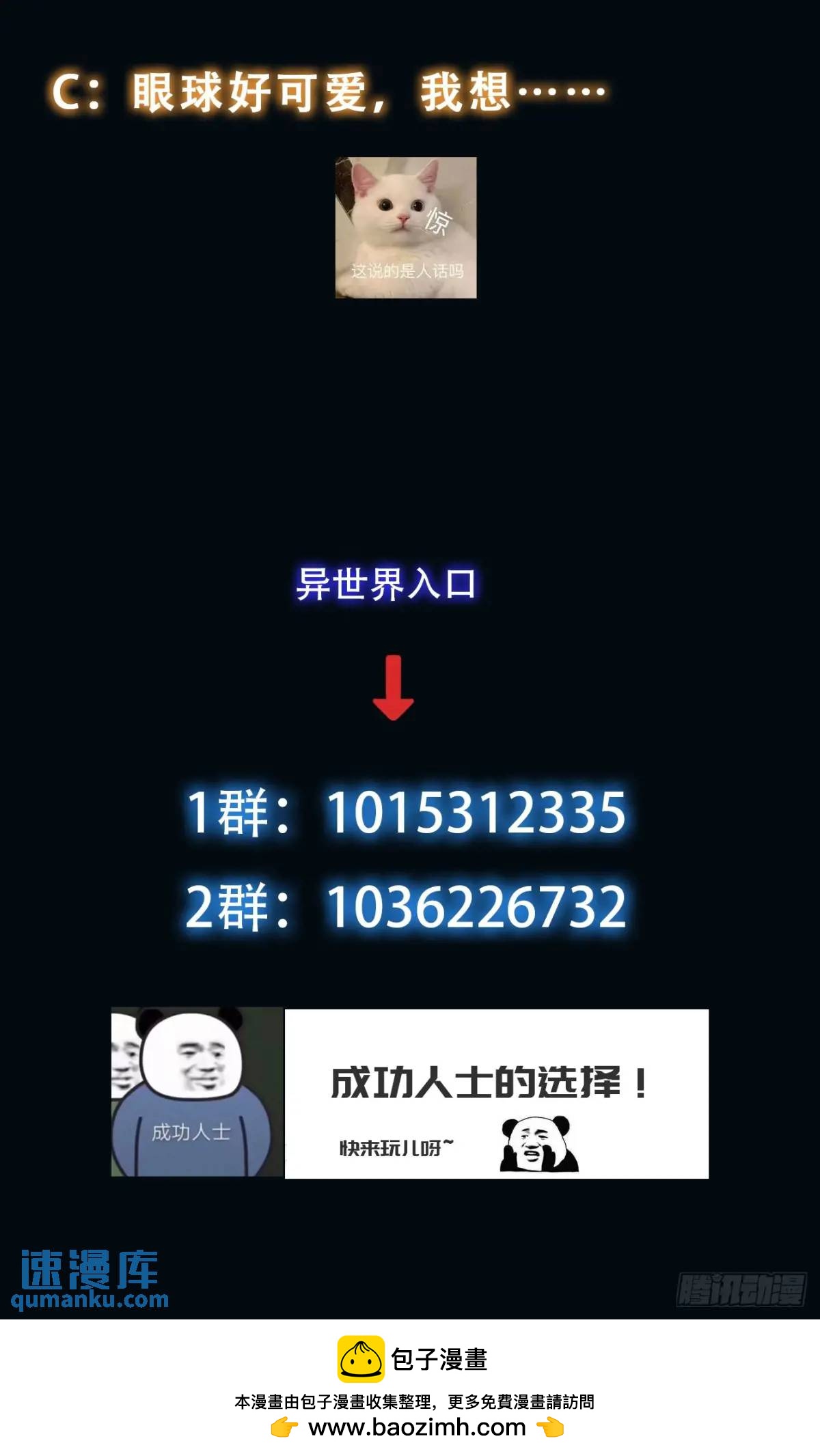 066 远没有结束-第67话