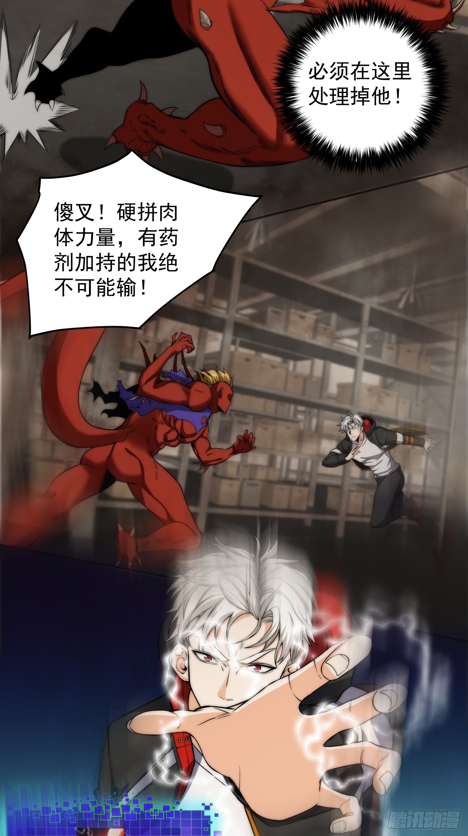 008 隐藏异能！-第9话