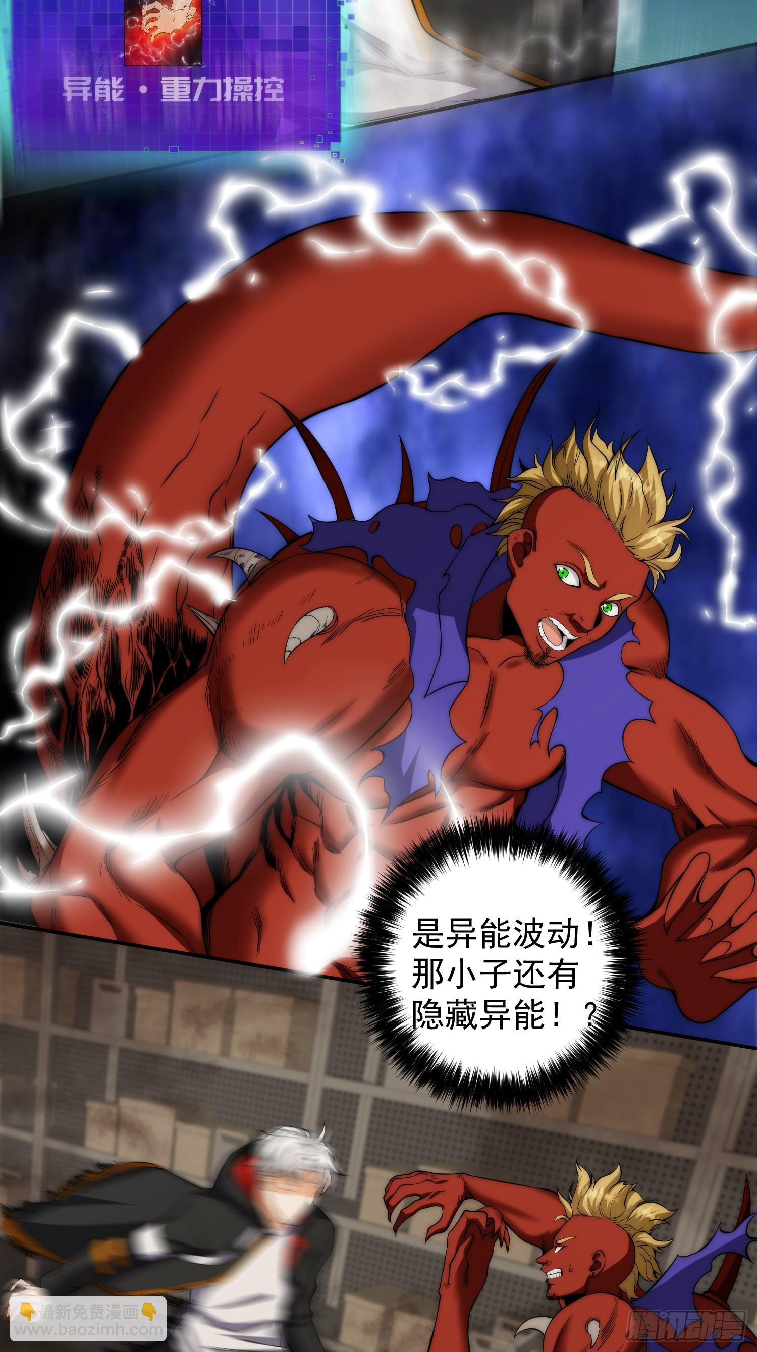 008 隐藏异能！-第9话