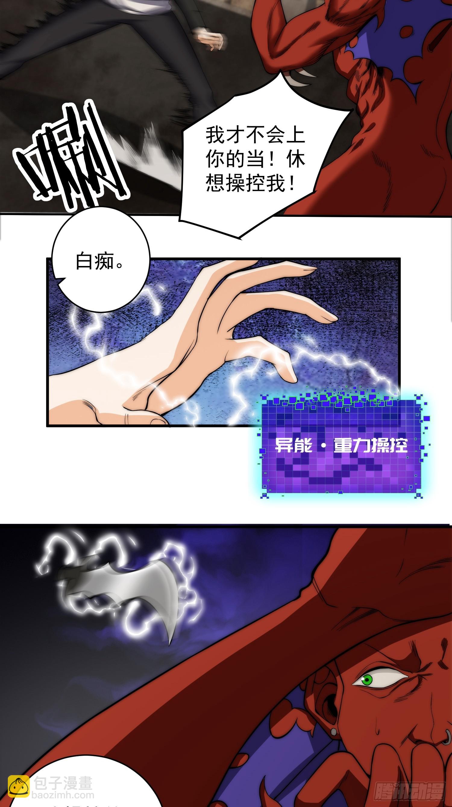 008 隐藏异能！-第9话