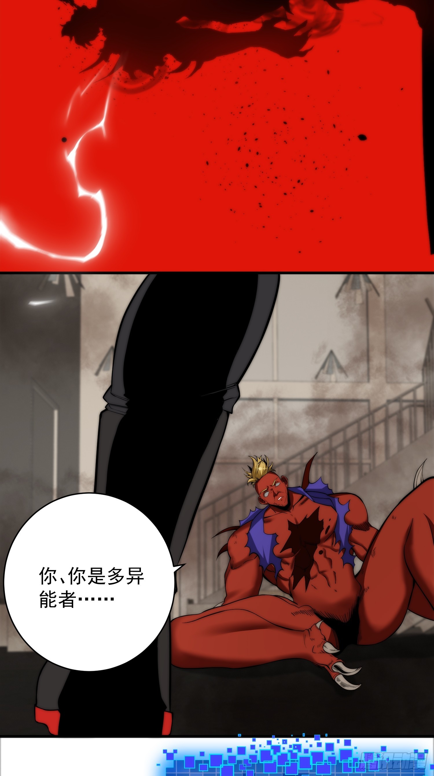 008 隐藏异能！-第9话