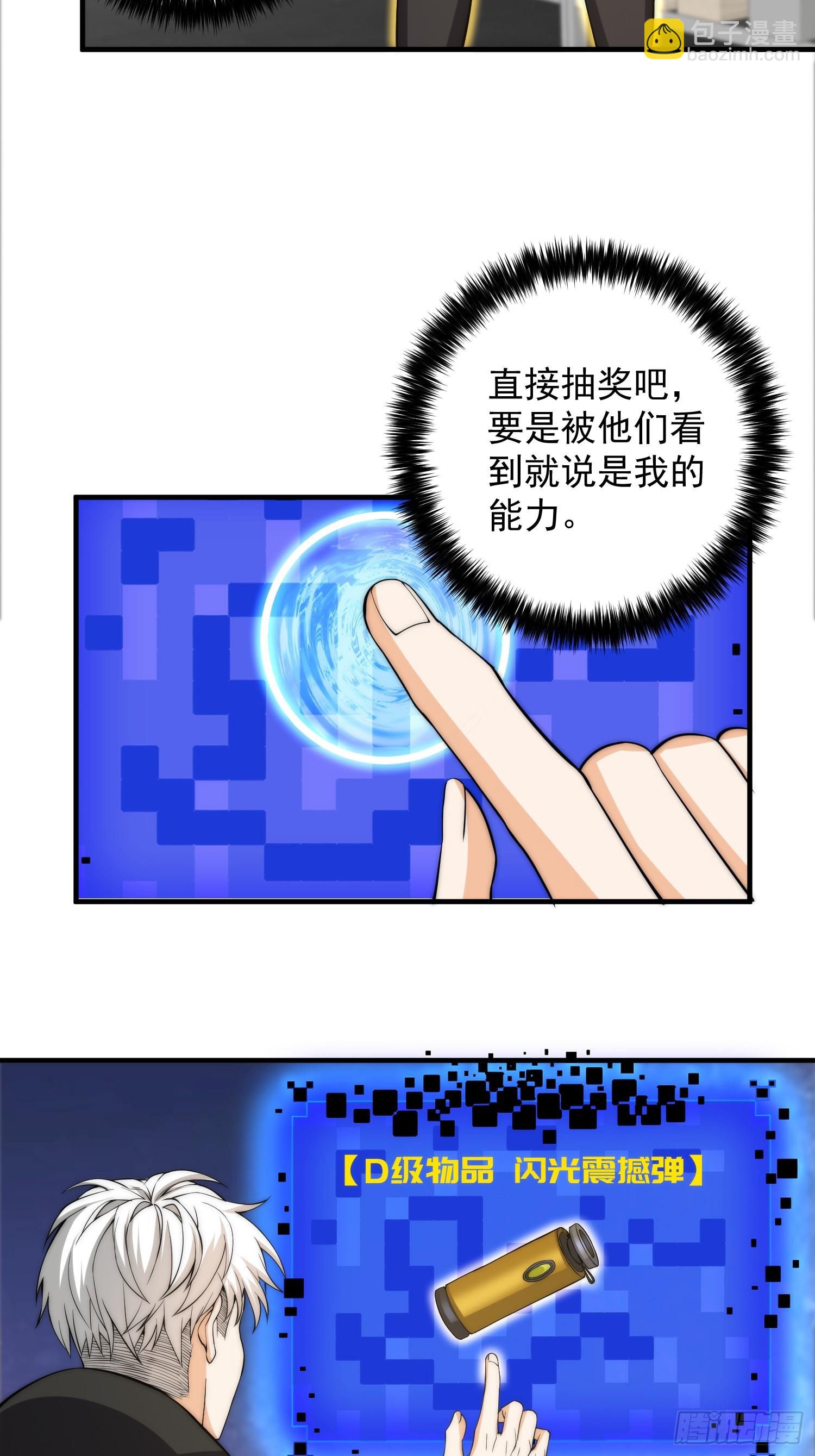 008 隐藏异能！-第9话