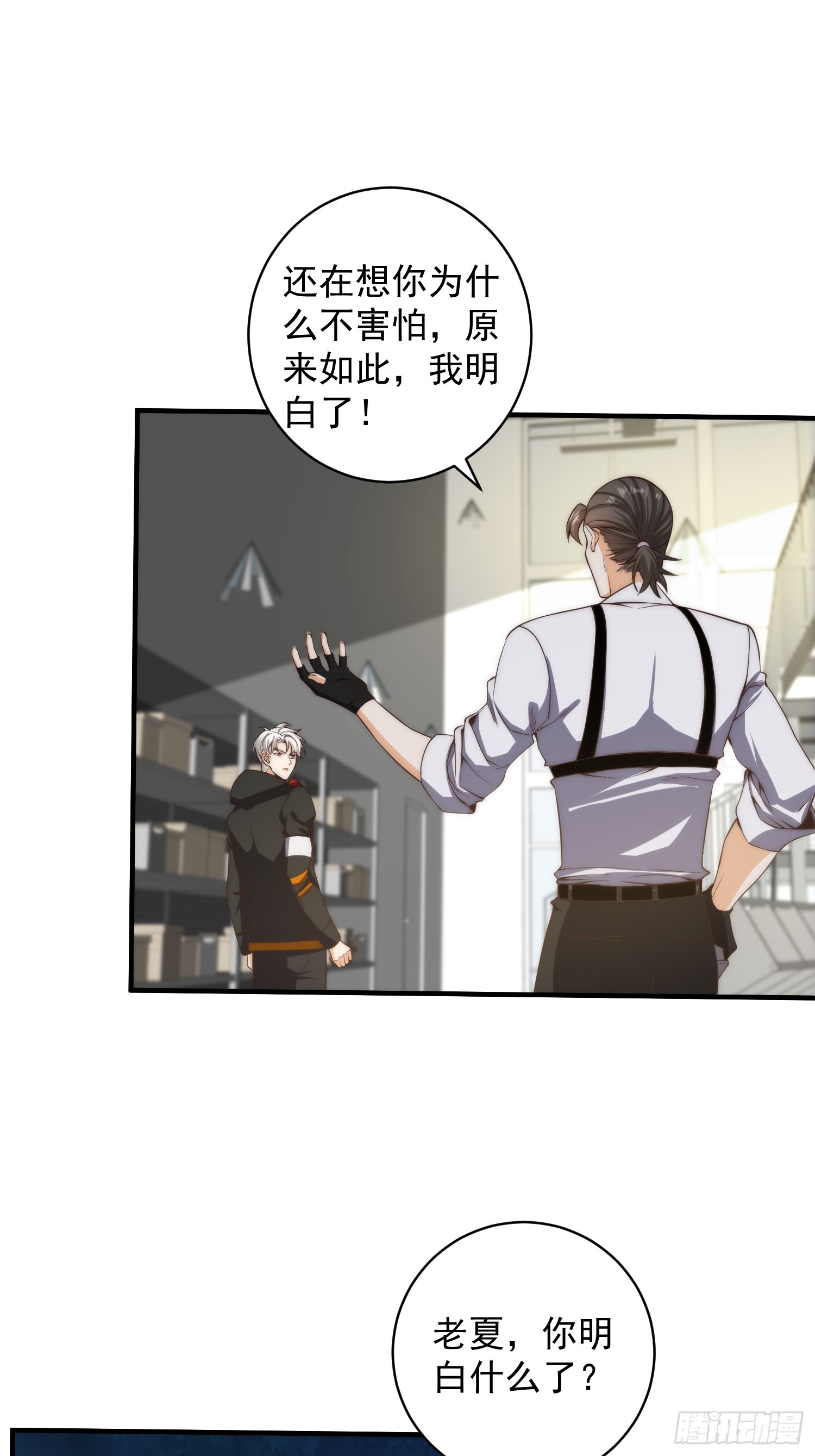 008 隐藏异能！-第9话