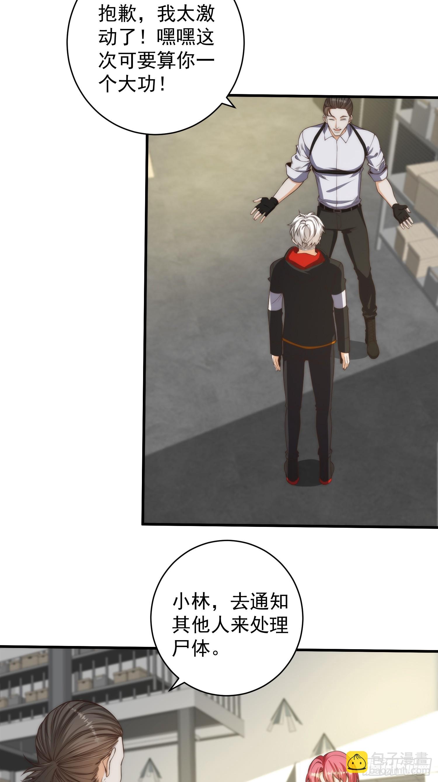 008 隐藏异能！-第9话