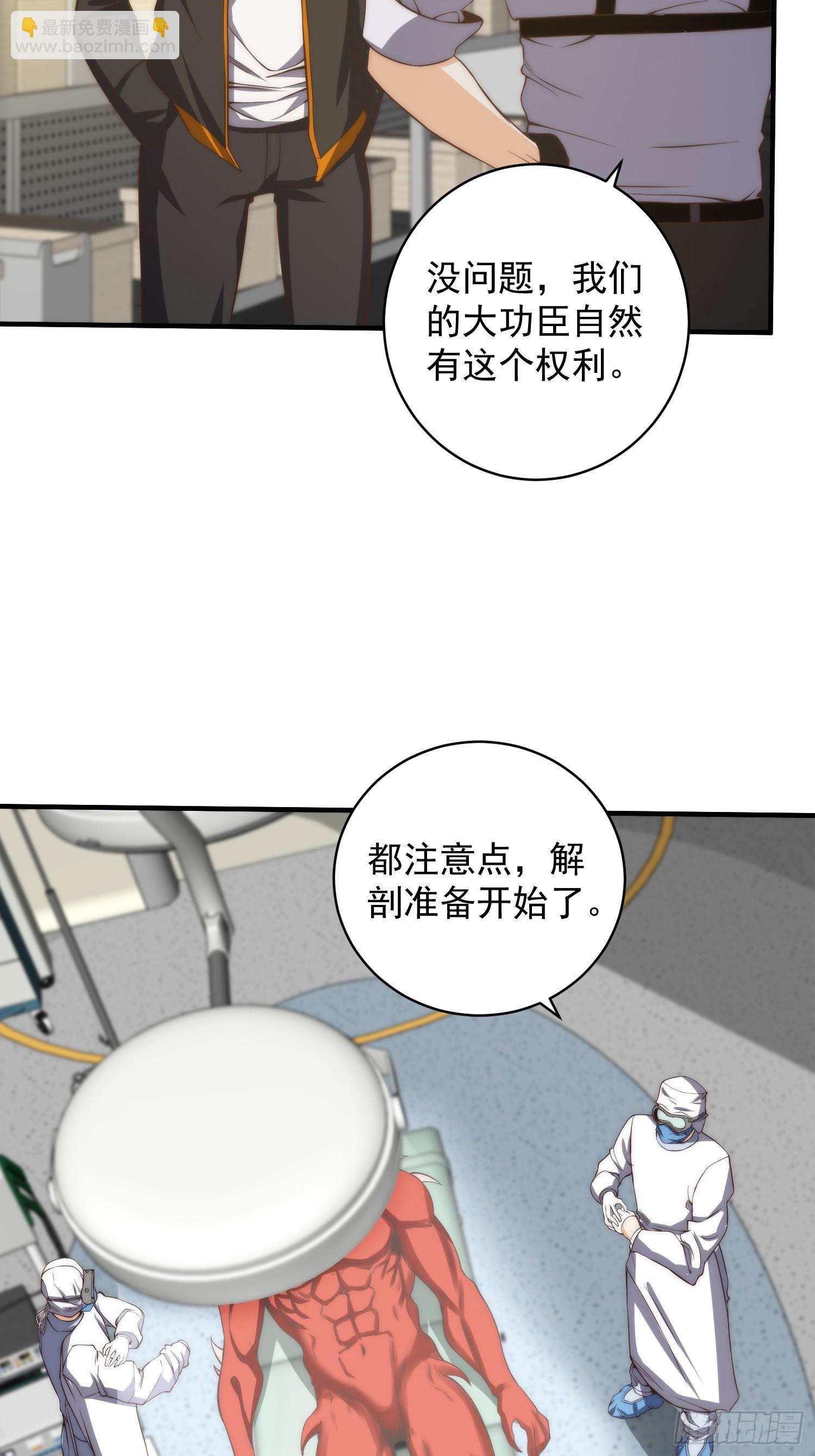 008 隐藏异能！-第9话