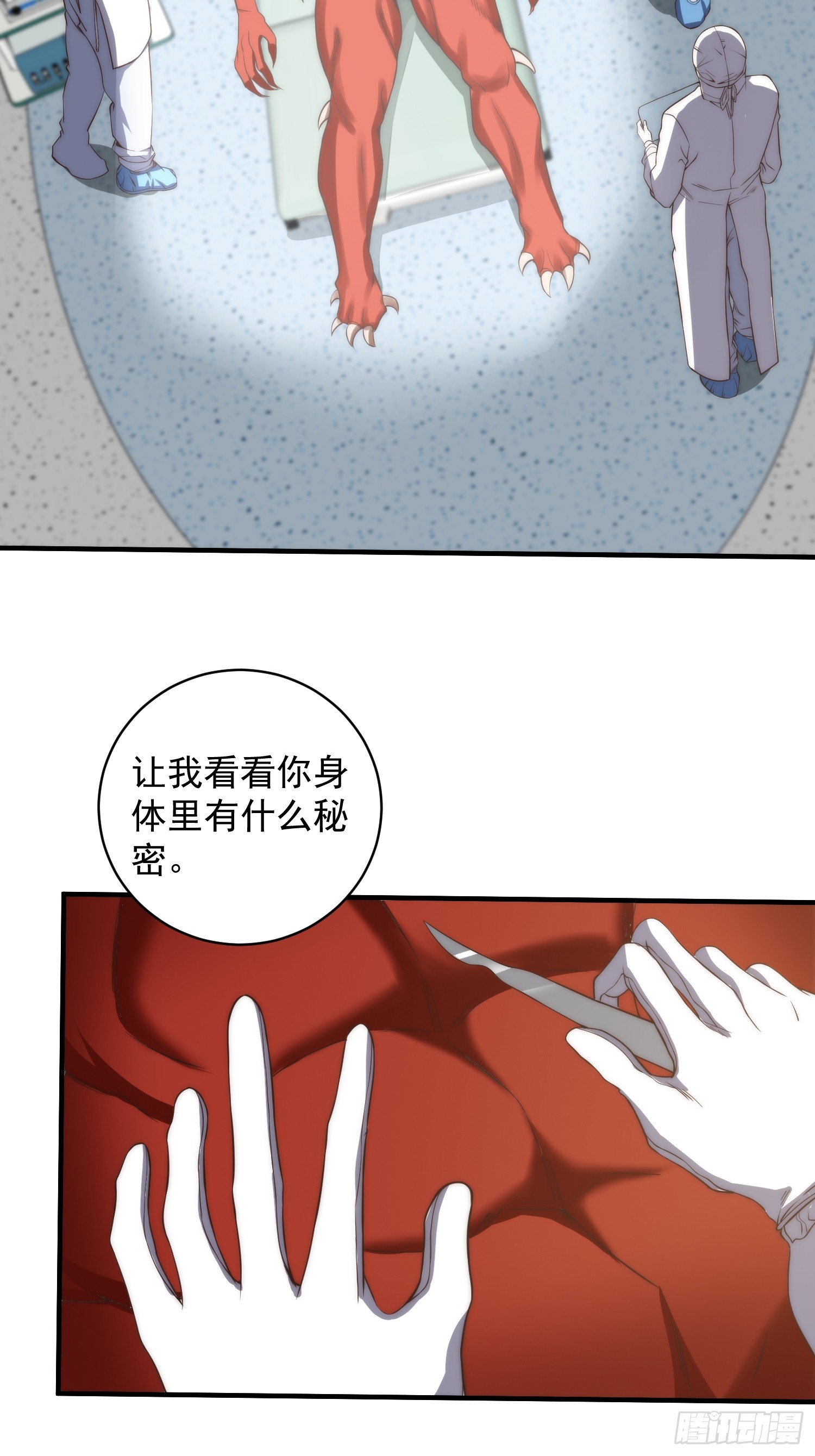 008 隐藏异能！-第9话