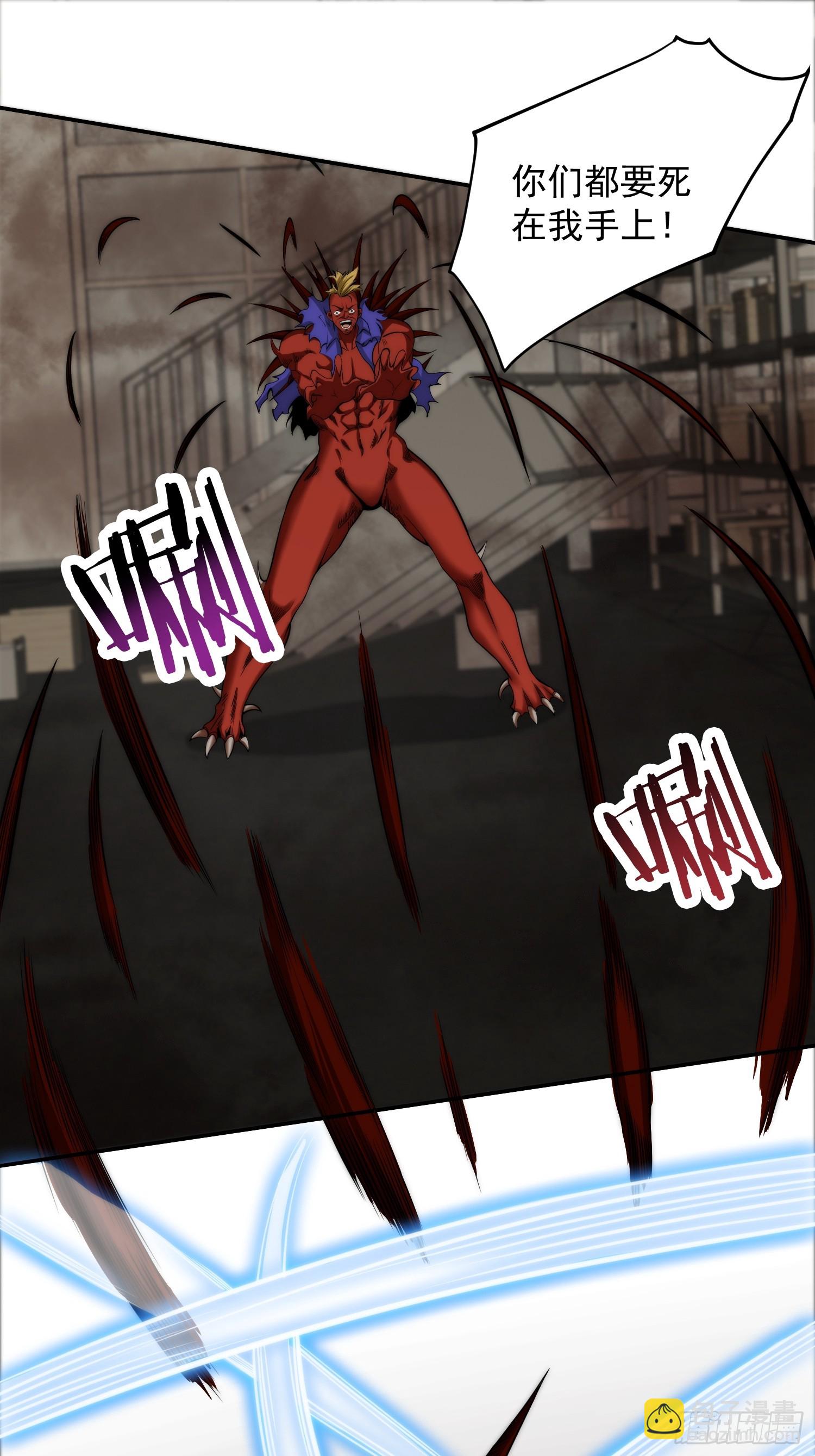 008 隐藏异能！-第9话