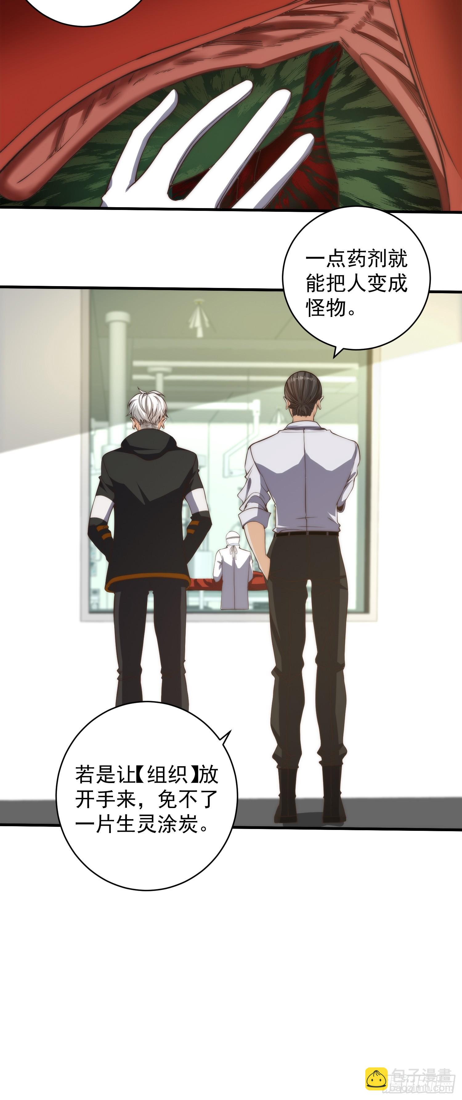 008 隐藏异能！-第9话