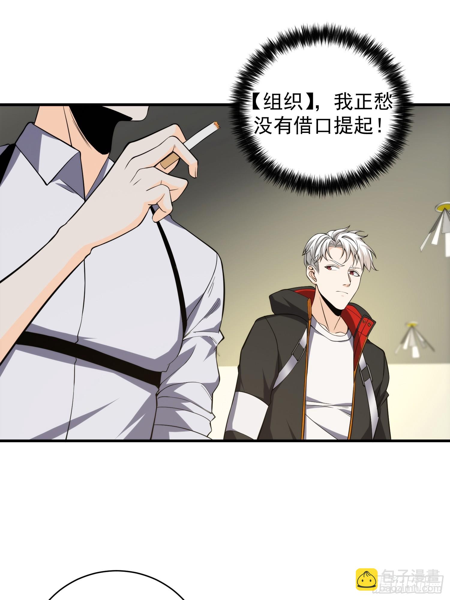 008 隐藏异能！-第9话