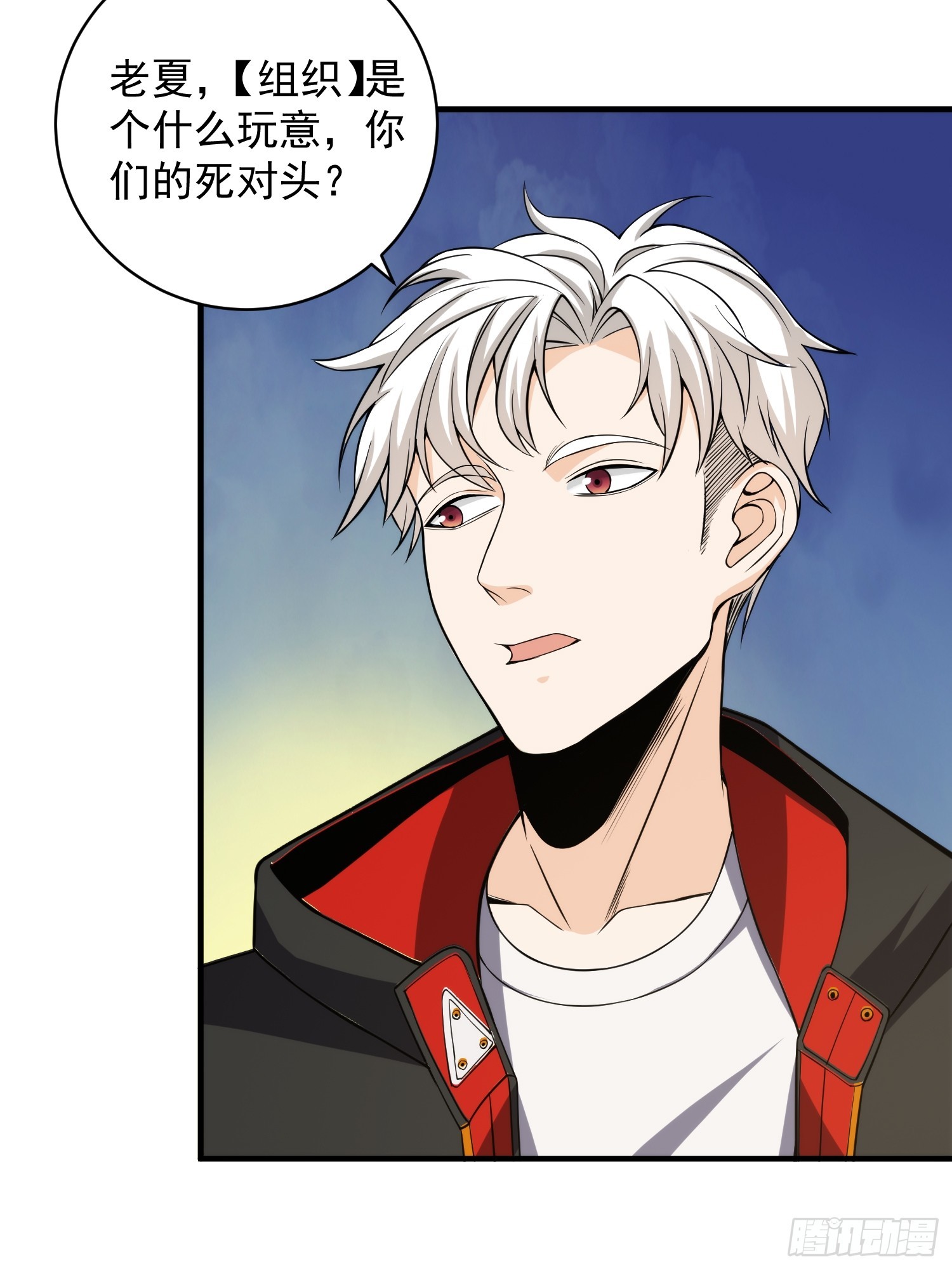 008 隐藏异能！-第9话