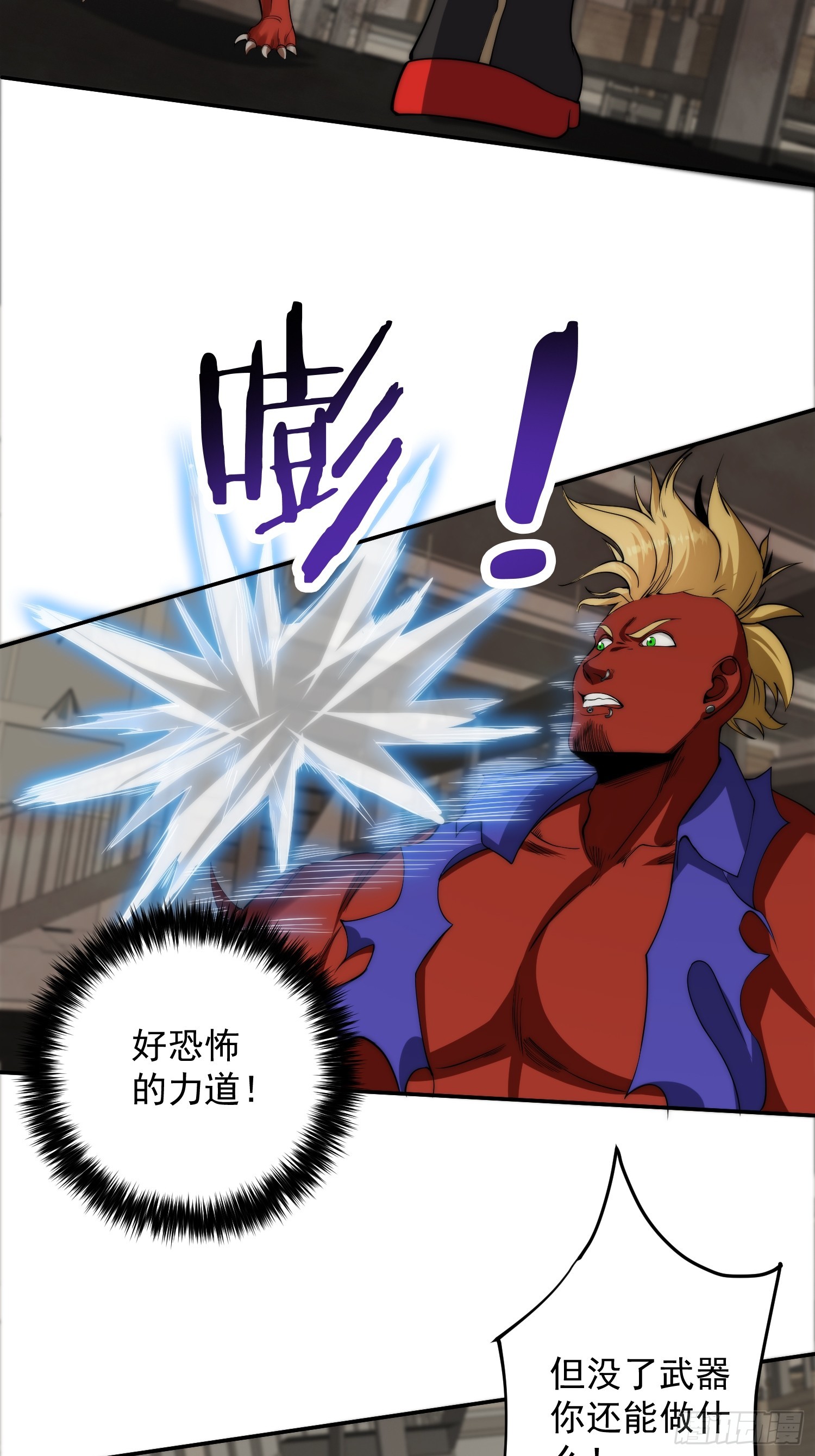 008 隐藏异能！-第9话