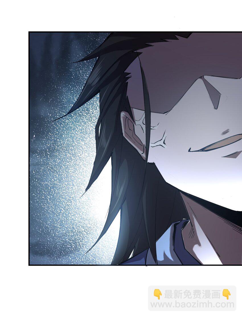 我真的只會御劍術！ - 01 獨行少女(1/2) - 7